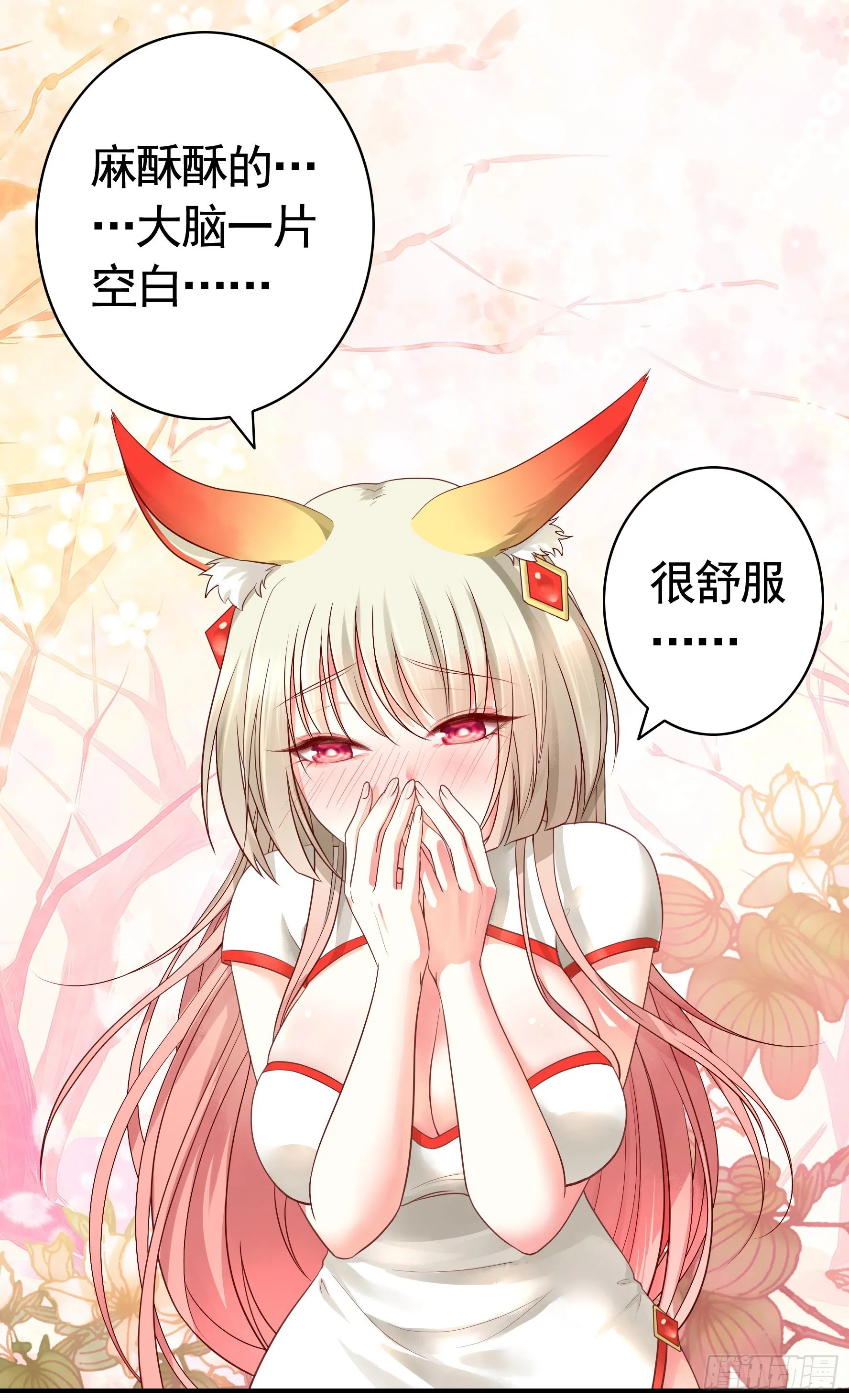 处处吻 第44页