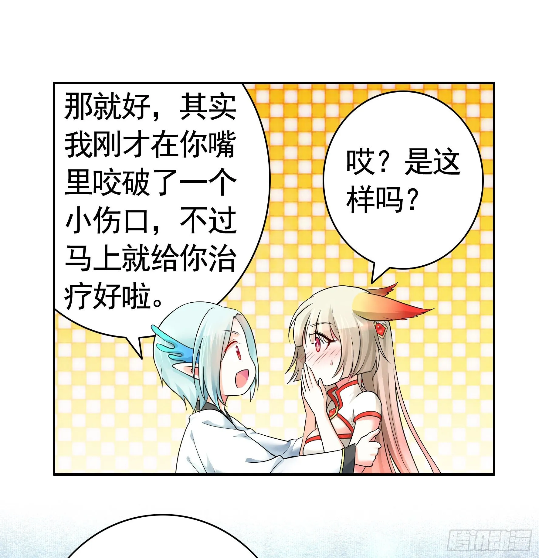 处处吻 第45页