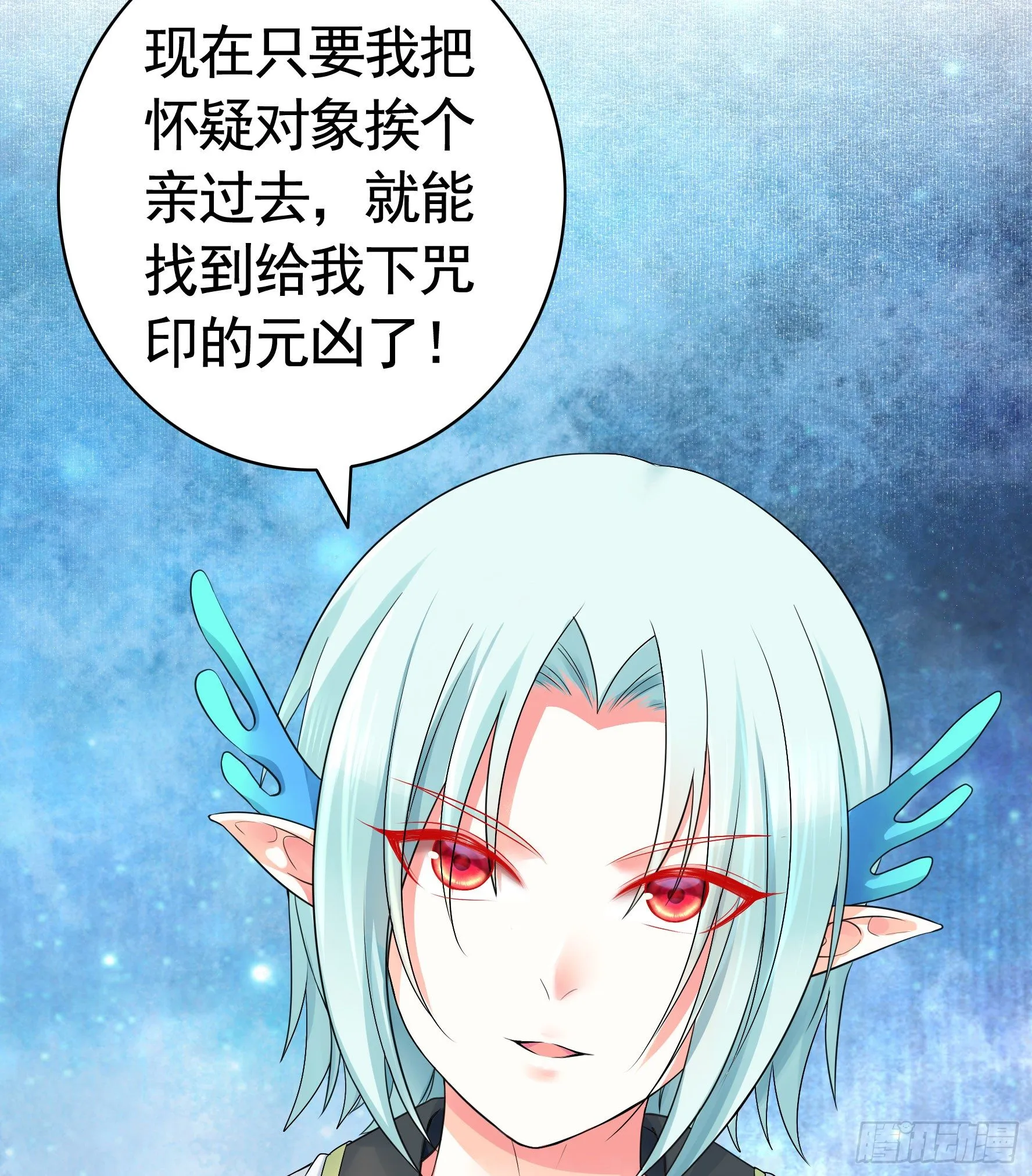 处处吻 第46页