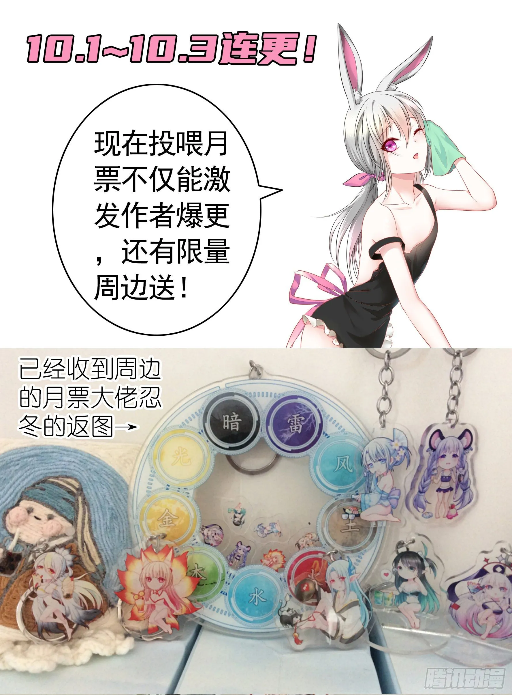 处处吻 第49页