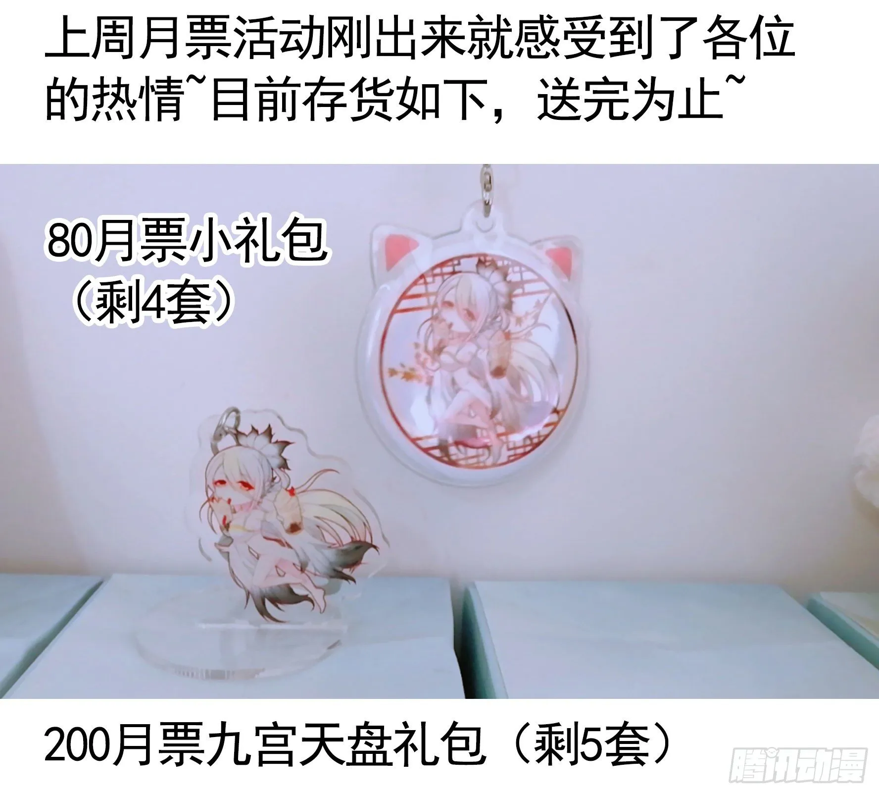 处处吻 第51页