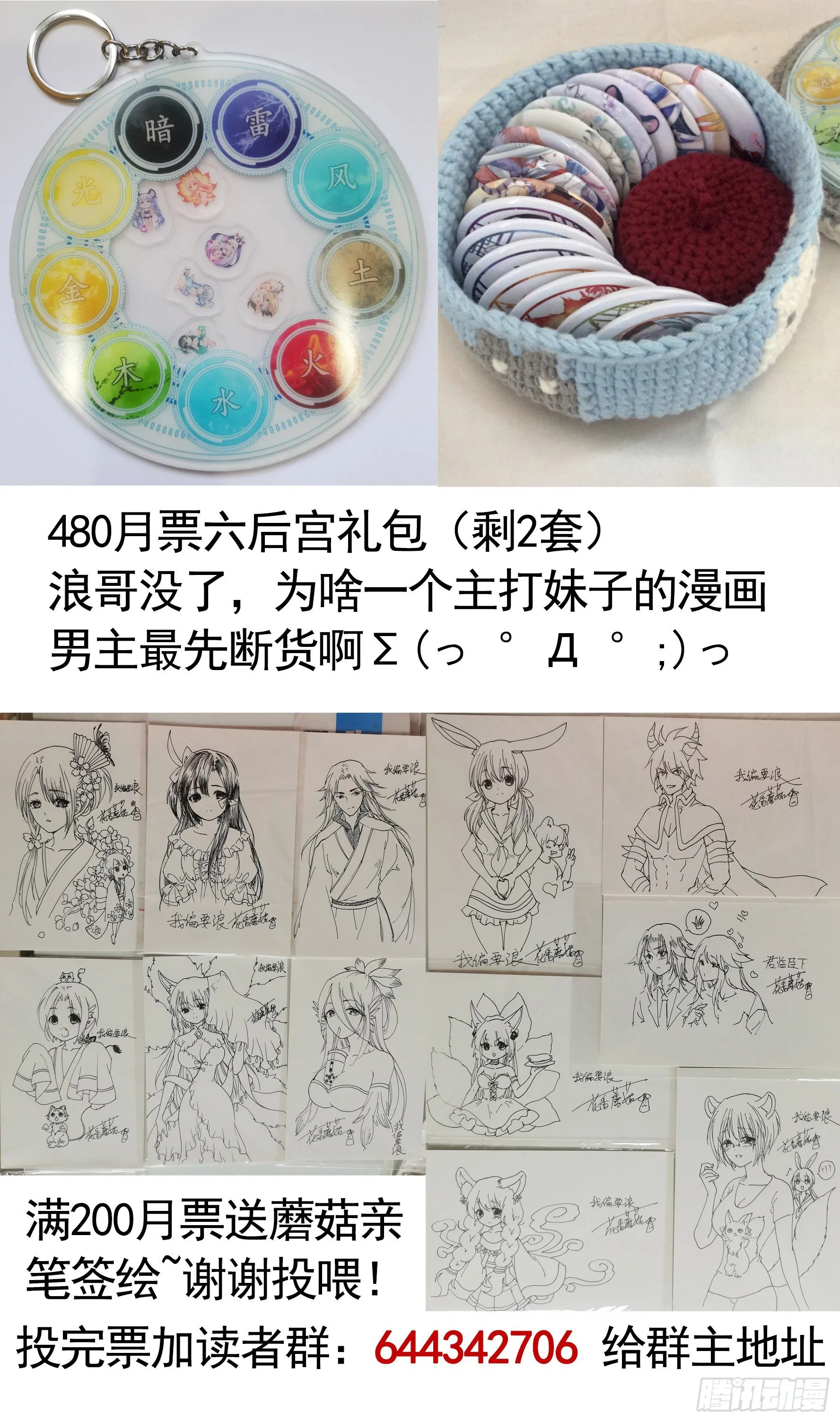 处处吻 第52页