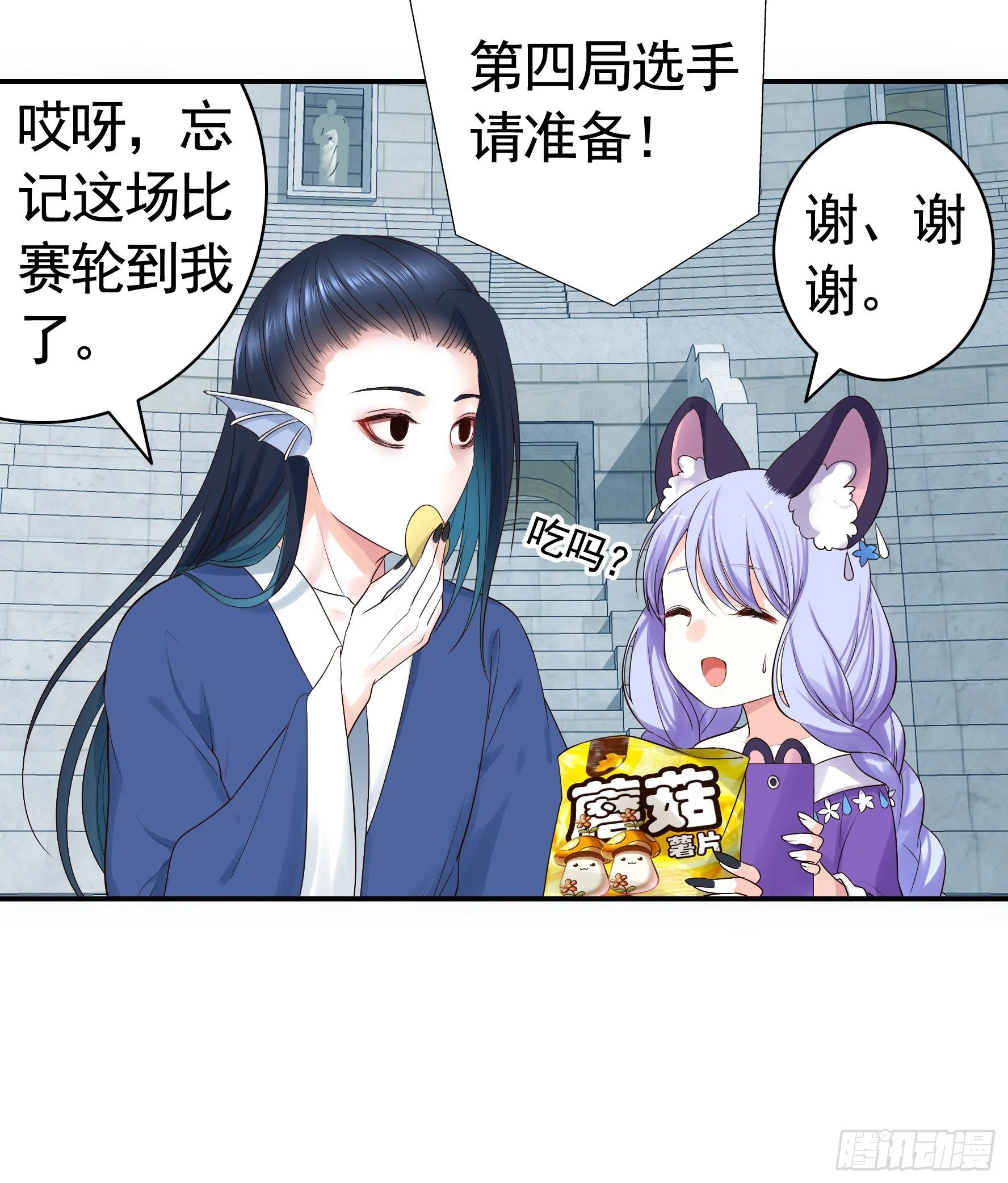 时间管理大师 第5页