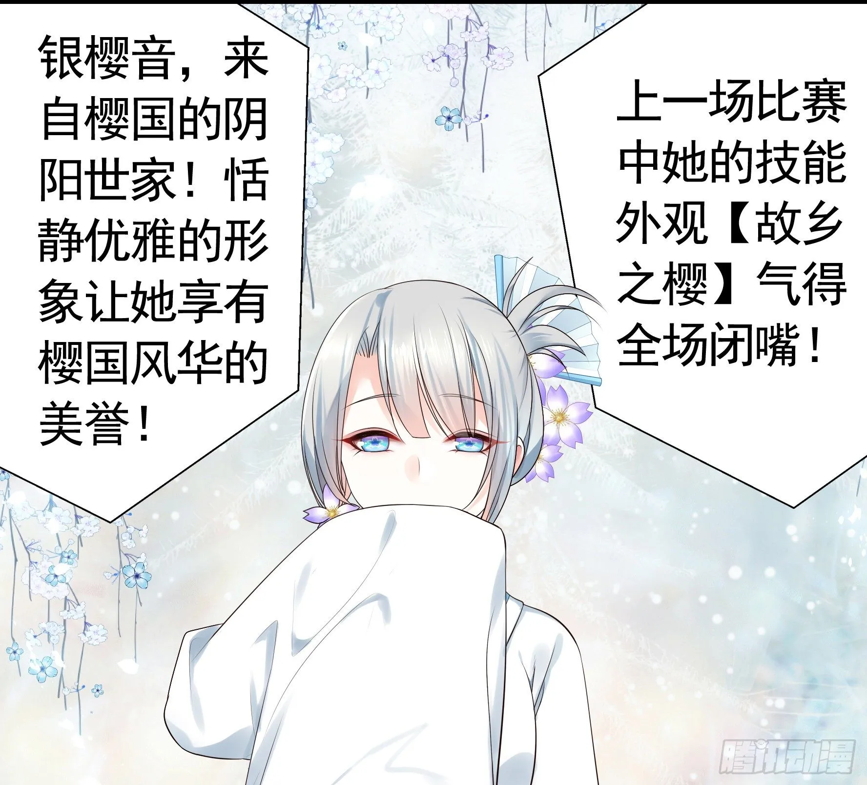 时间管理大师 第16页