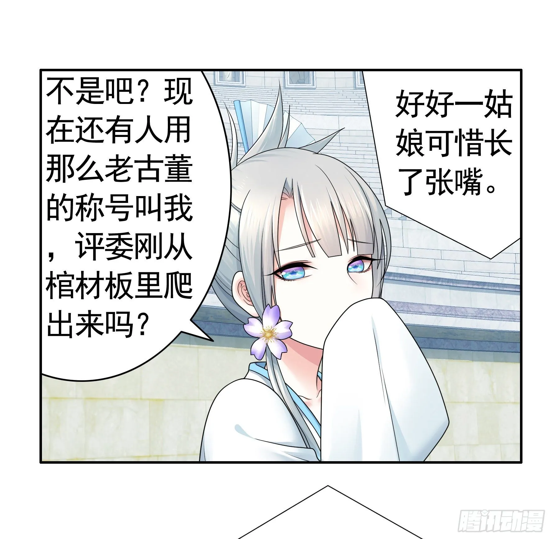 时间管理大师 第18页