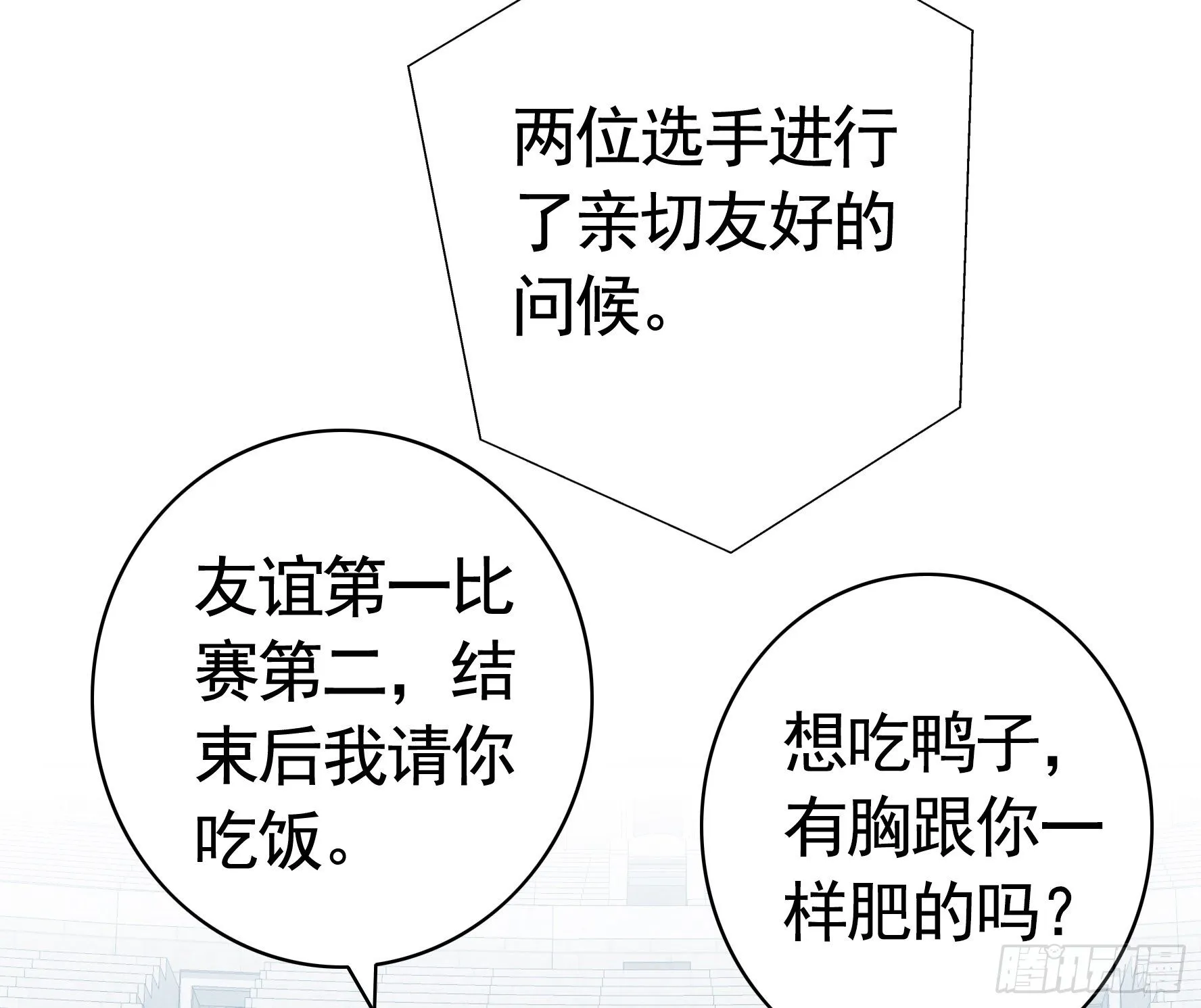 时间管理大师 第19页