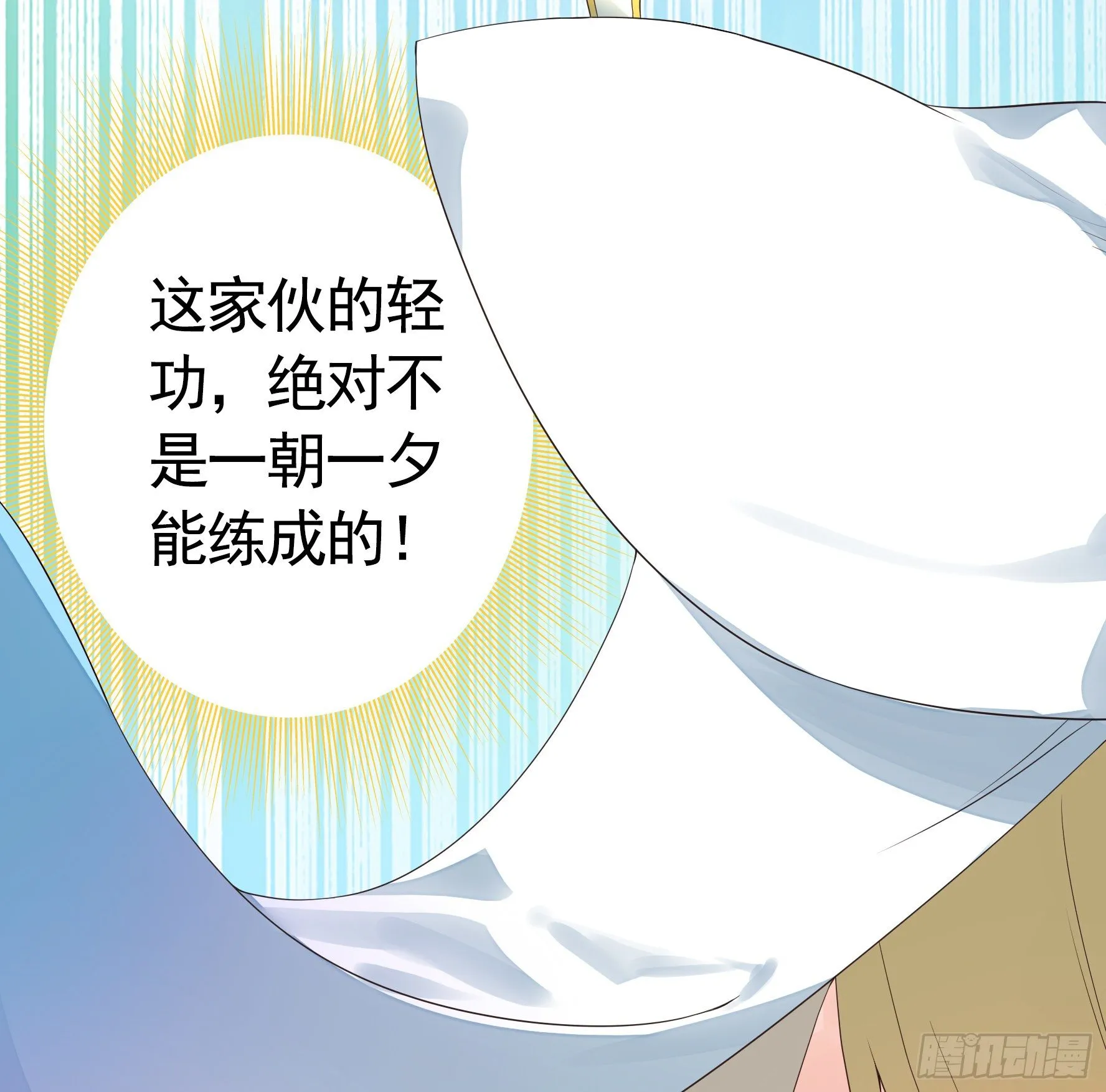 时间管理大师 第34页