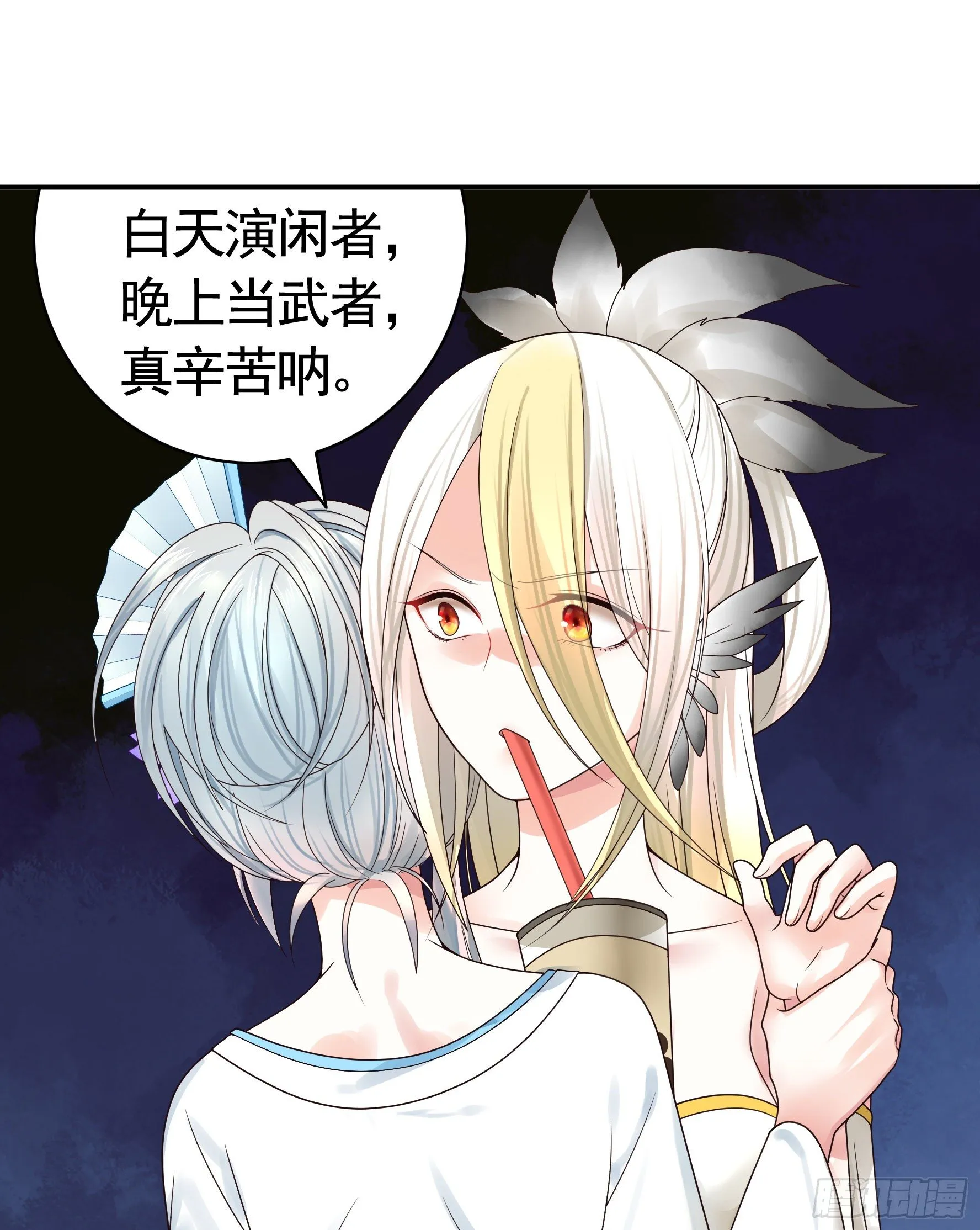 时间管理大师 第47页