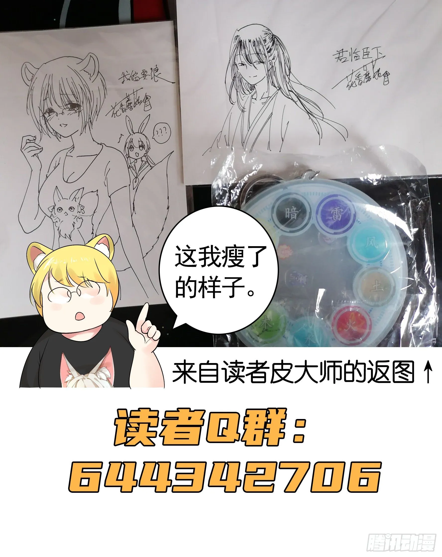 时间管理大师 第51页