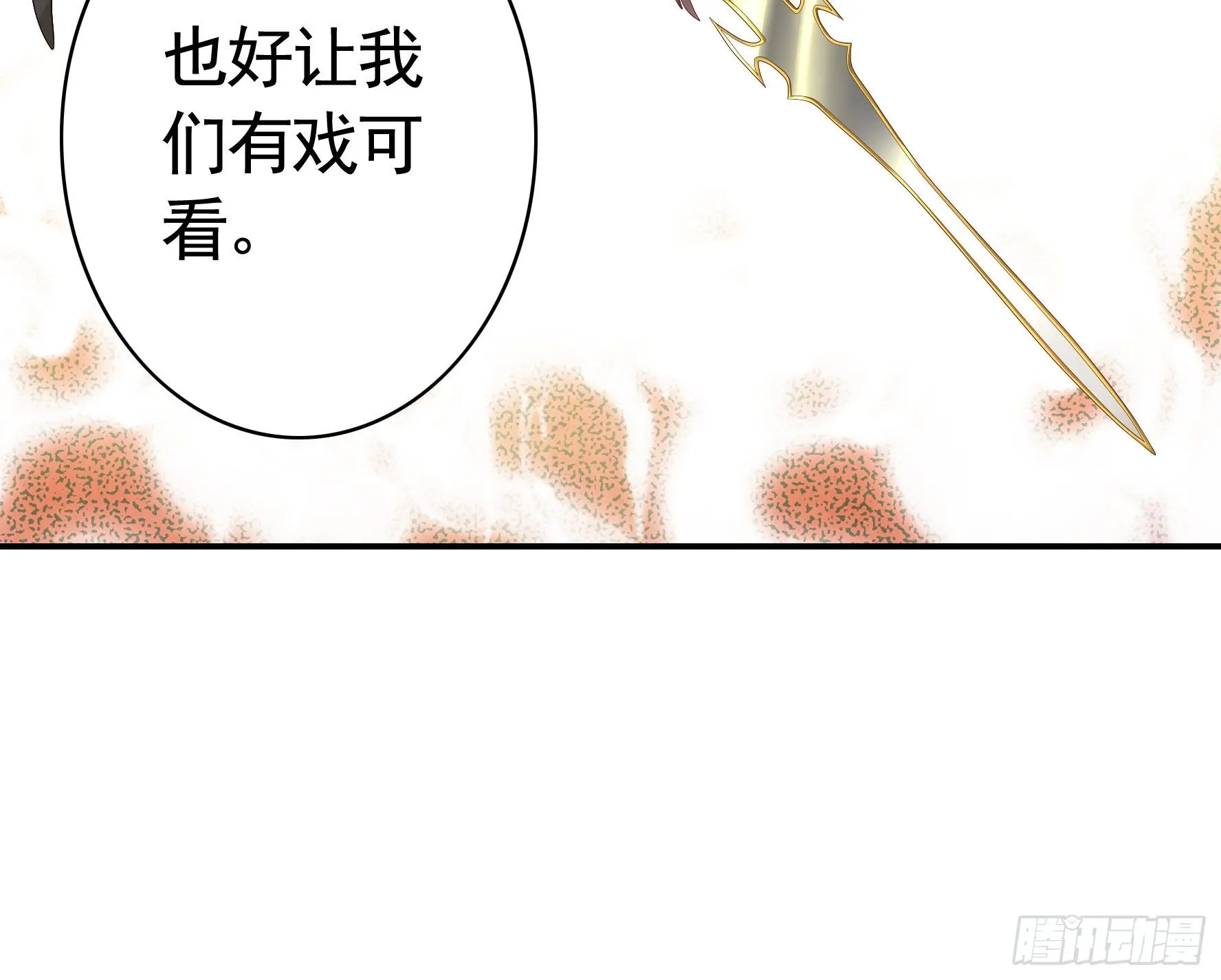 十步亲一人 第17页