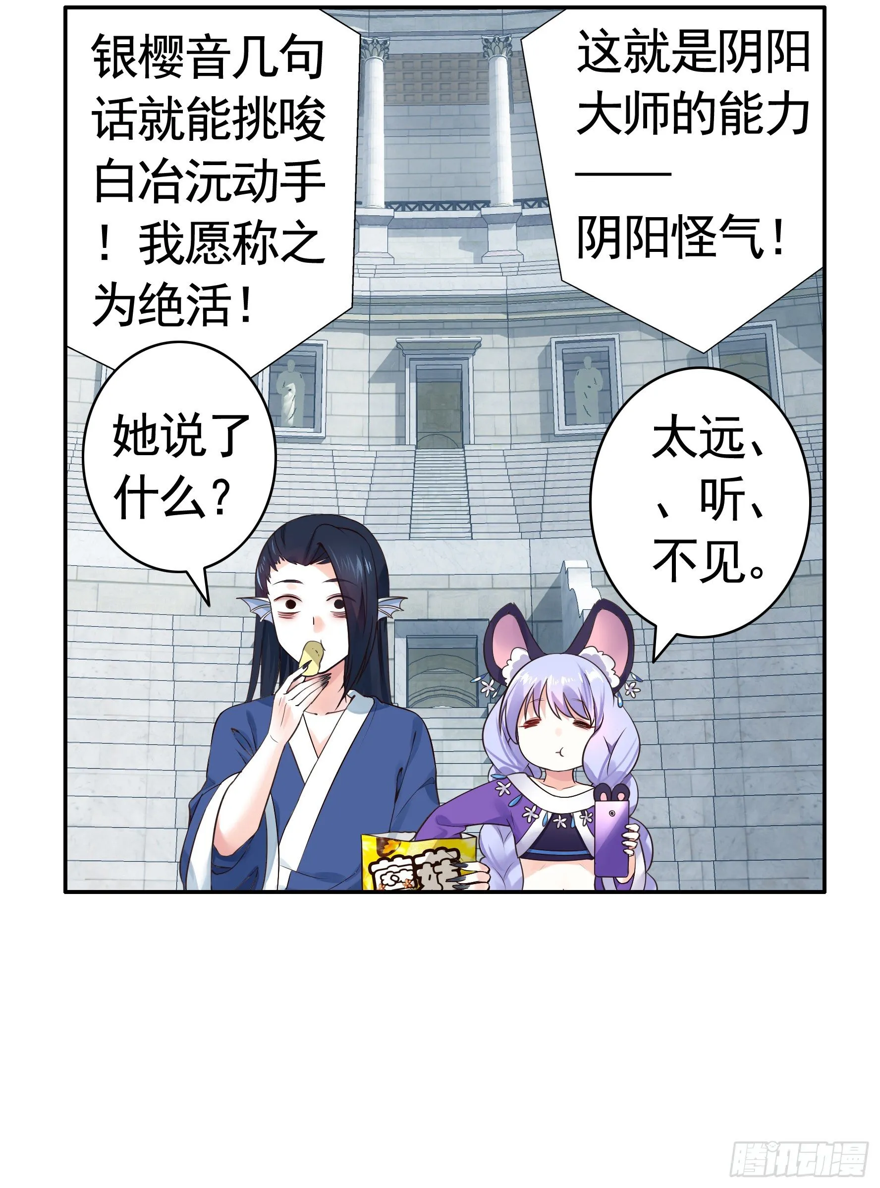 十步亲一人 第18页