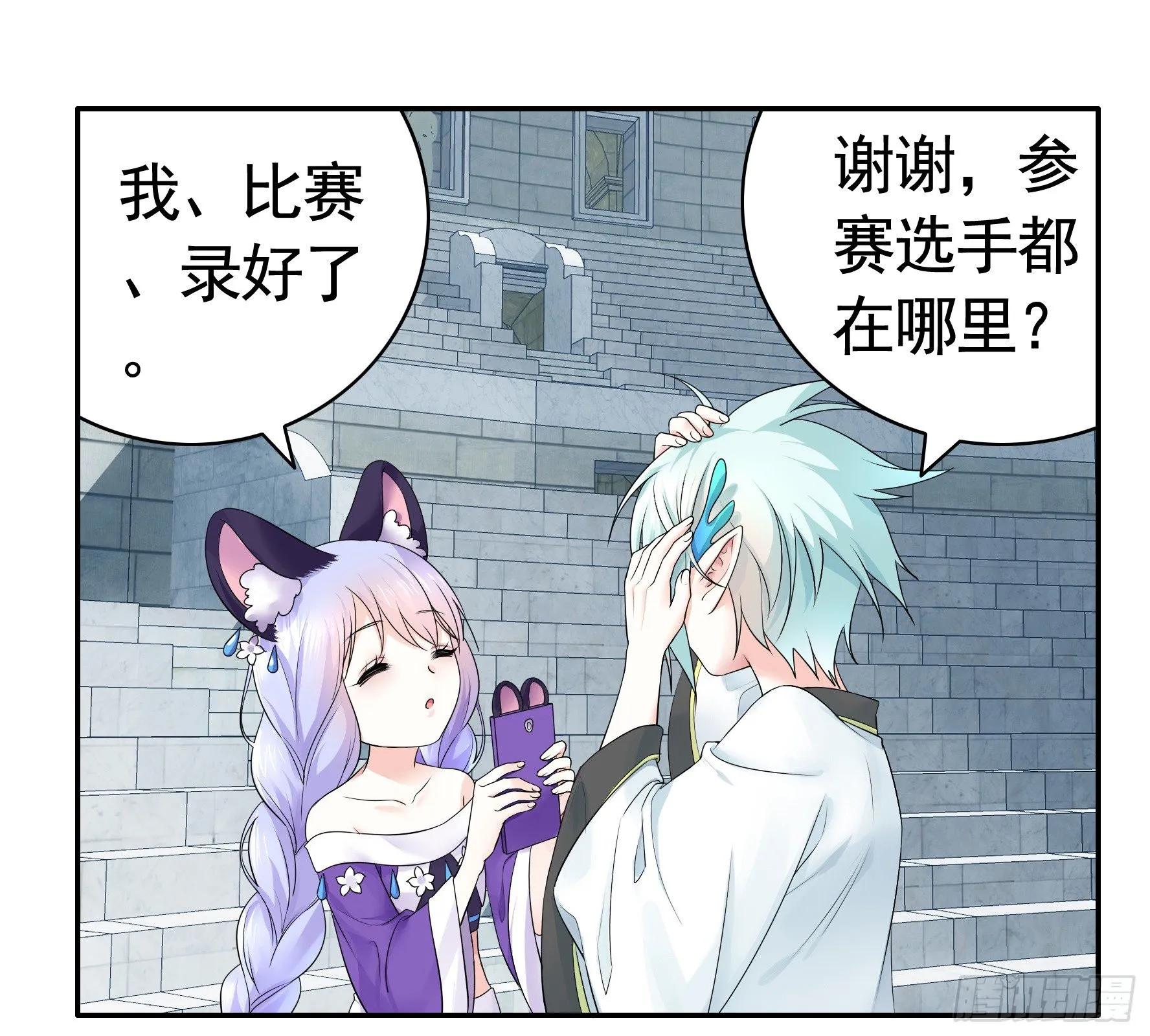 十步亲一人 第20页