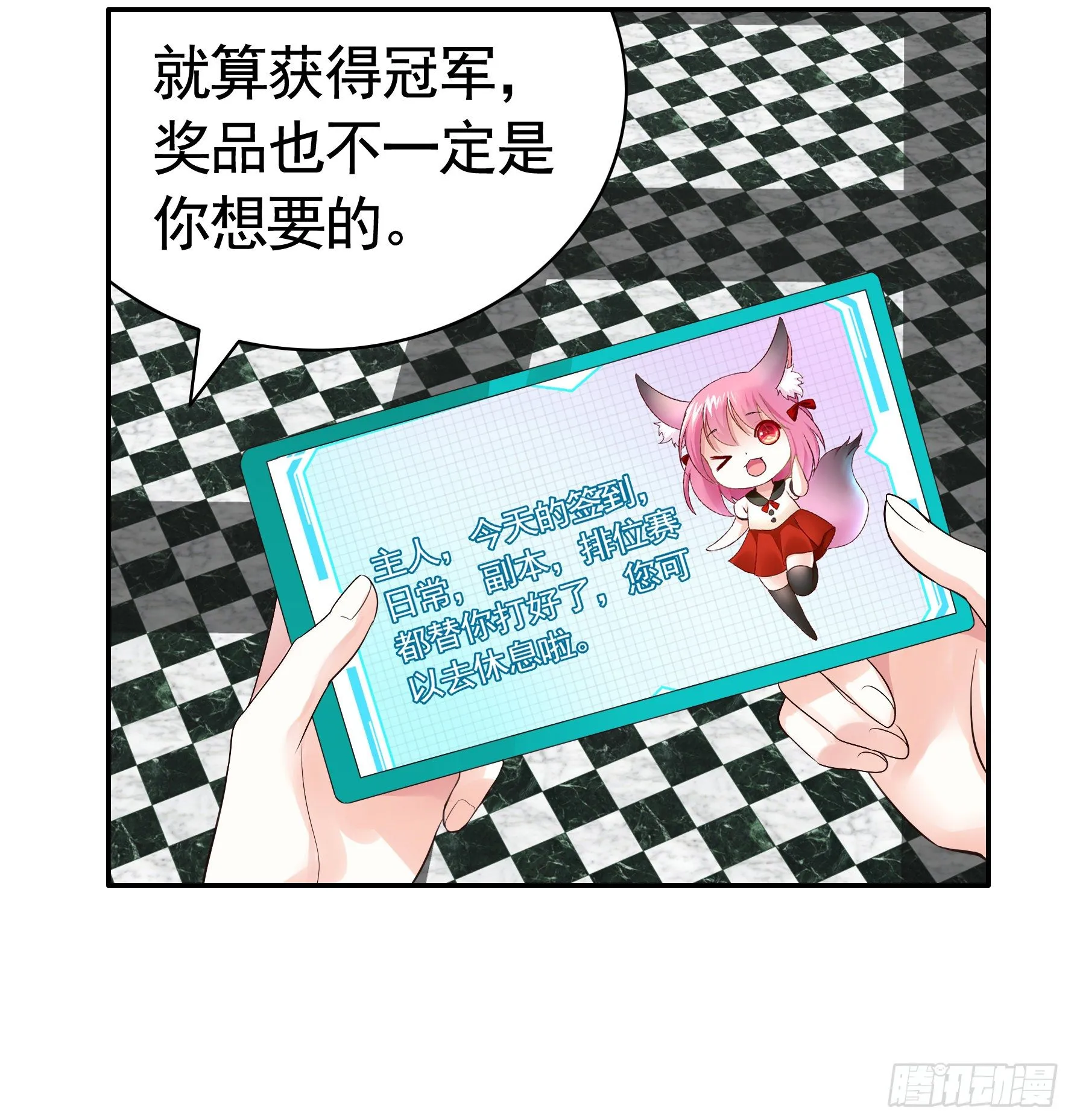 十步亲一人 第31页