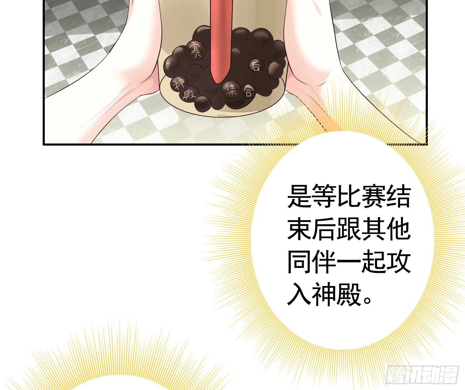 十步亲一人 第34页