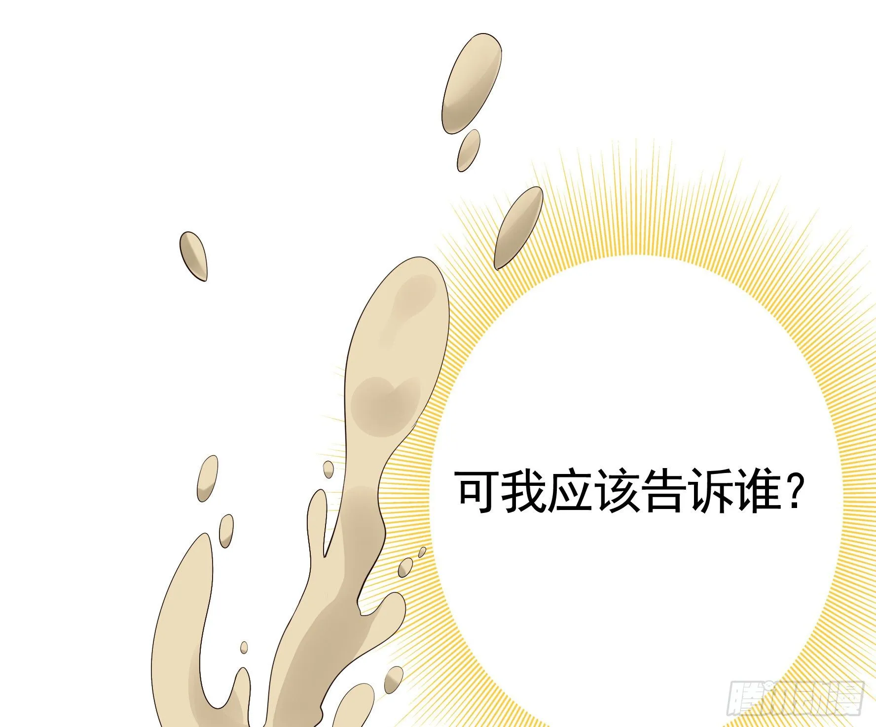 十步亲一人 第40页