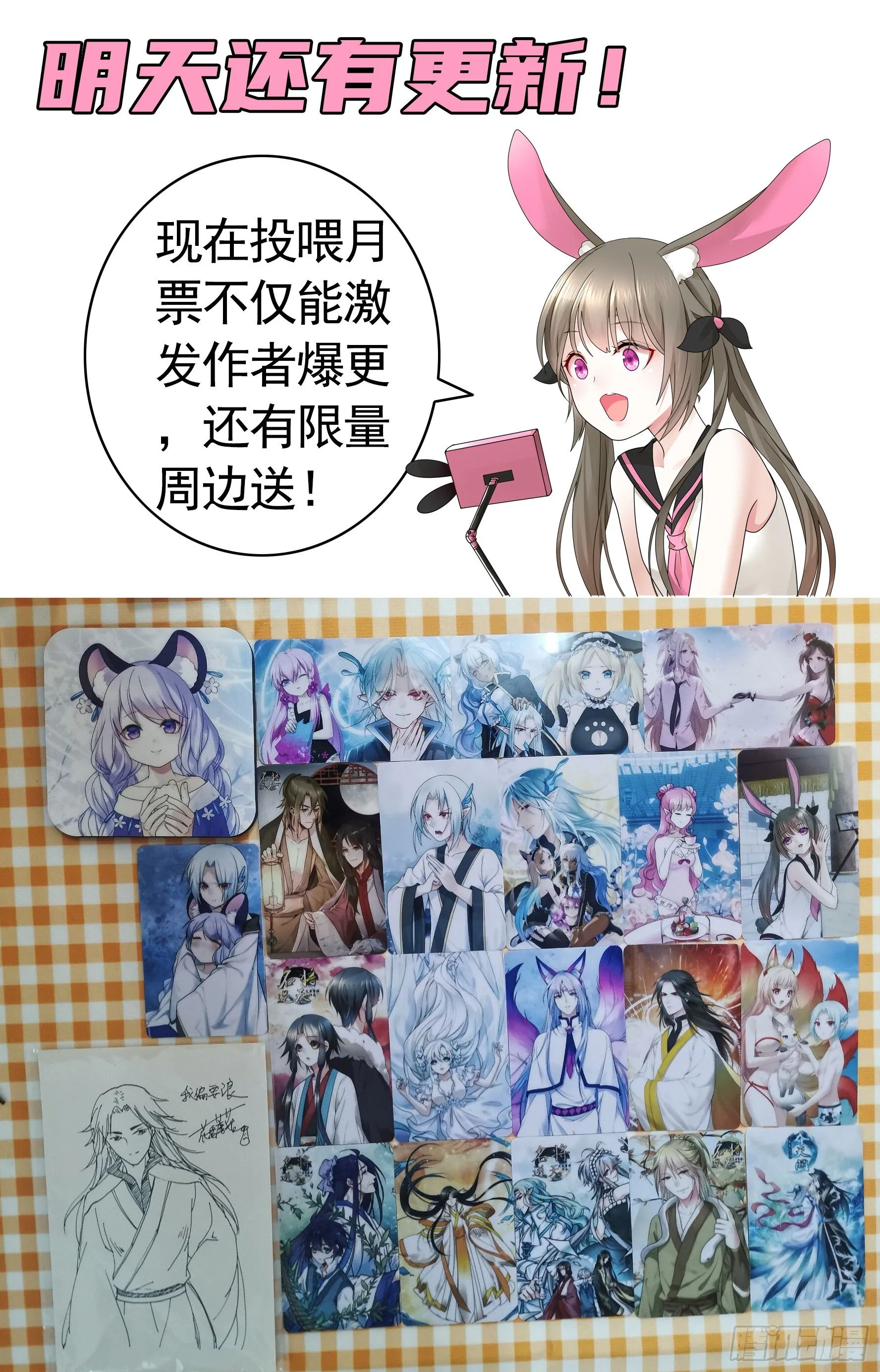 十步亲一人 第49页