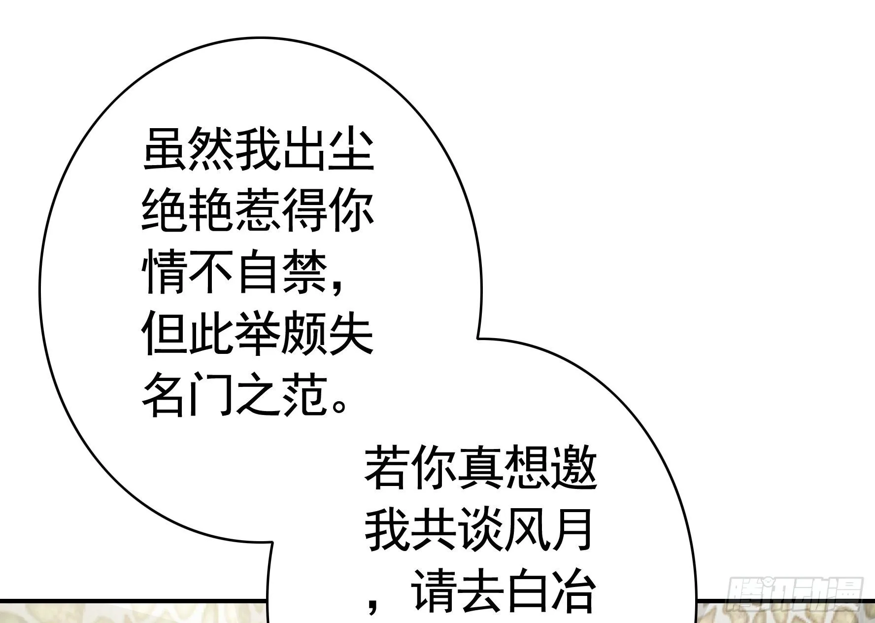 亲完全场我就跑 第7页