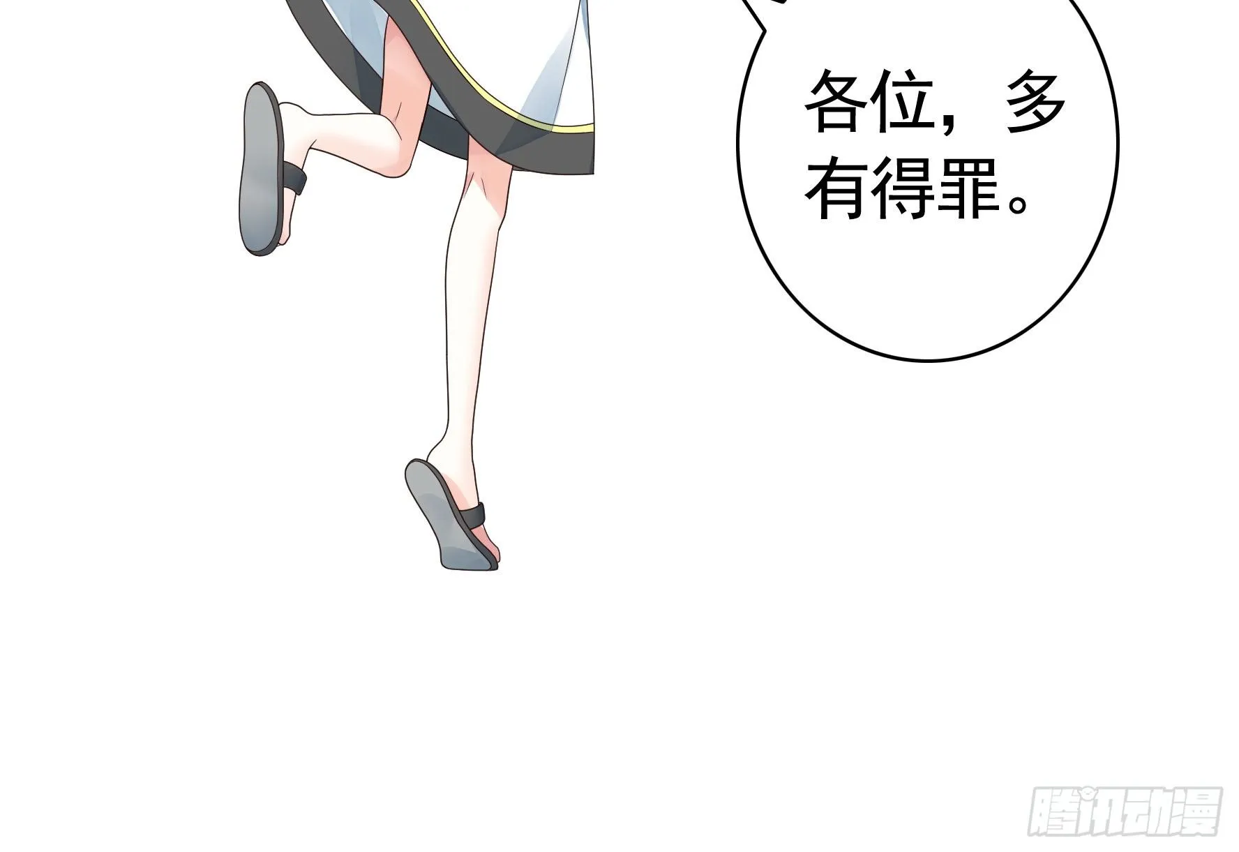 亲完全场我就跑 第29页