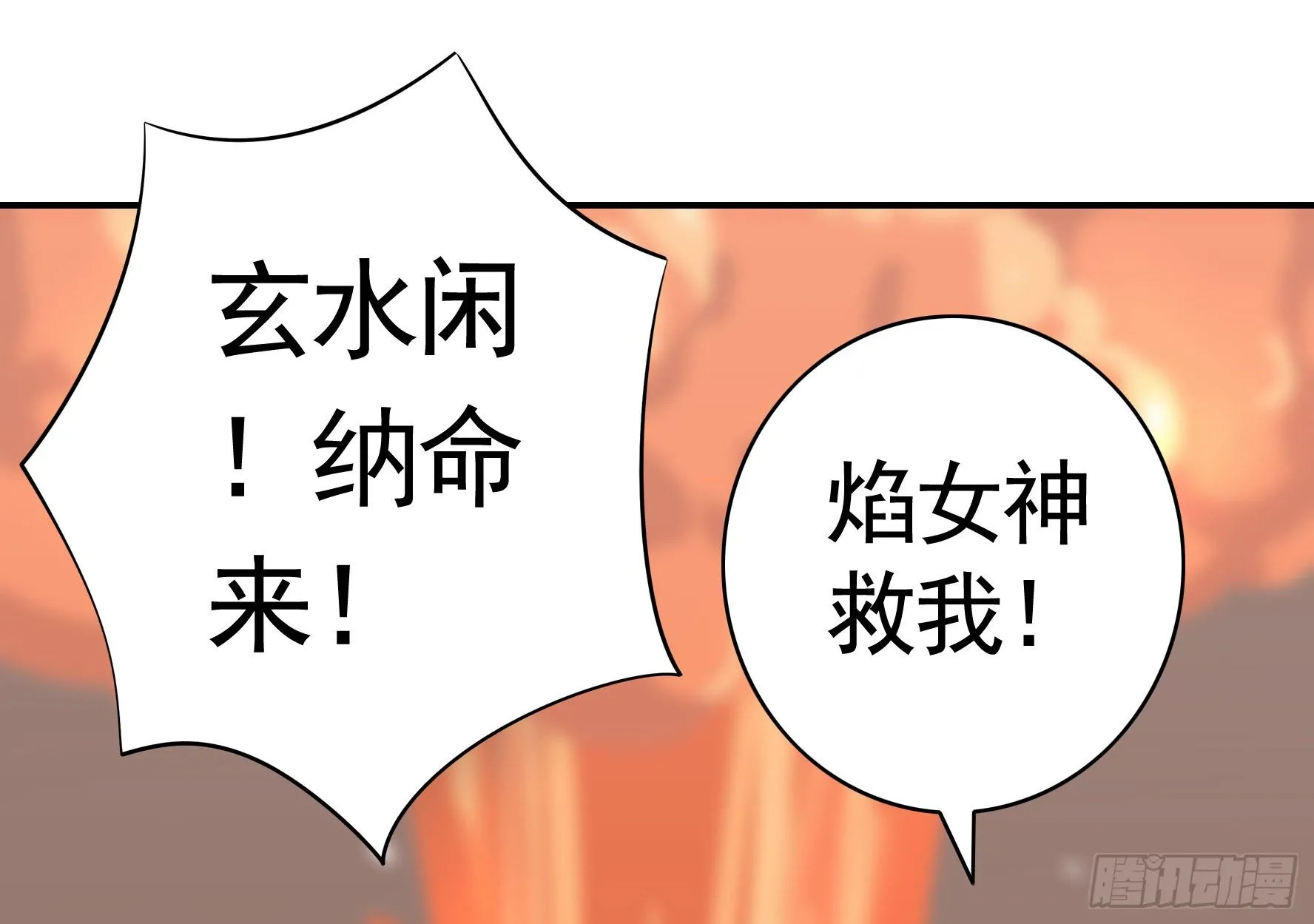 亲完全场我就跑 第31页