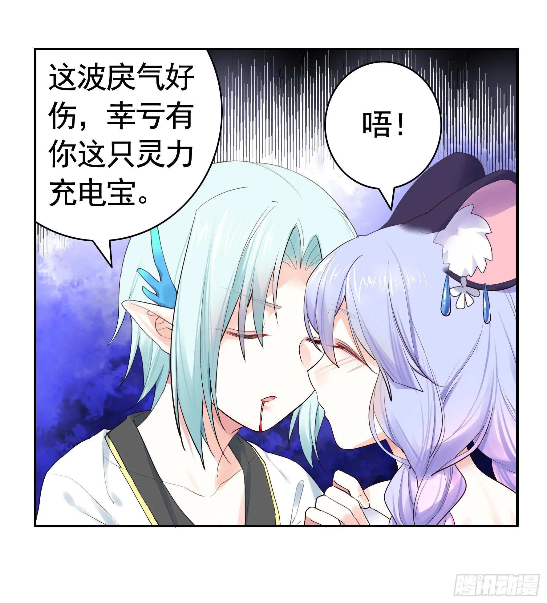 亲完全场我就跑 第40页