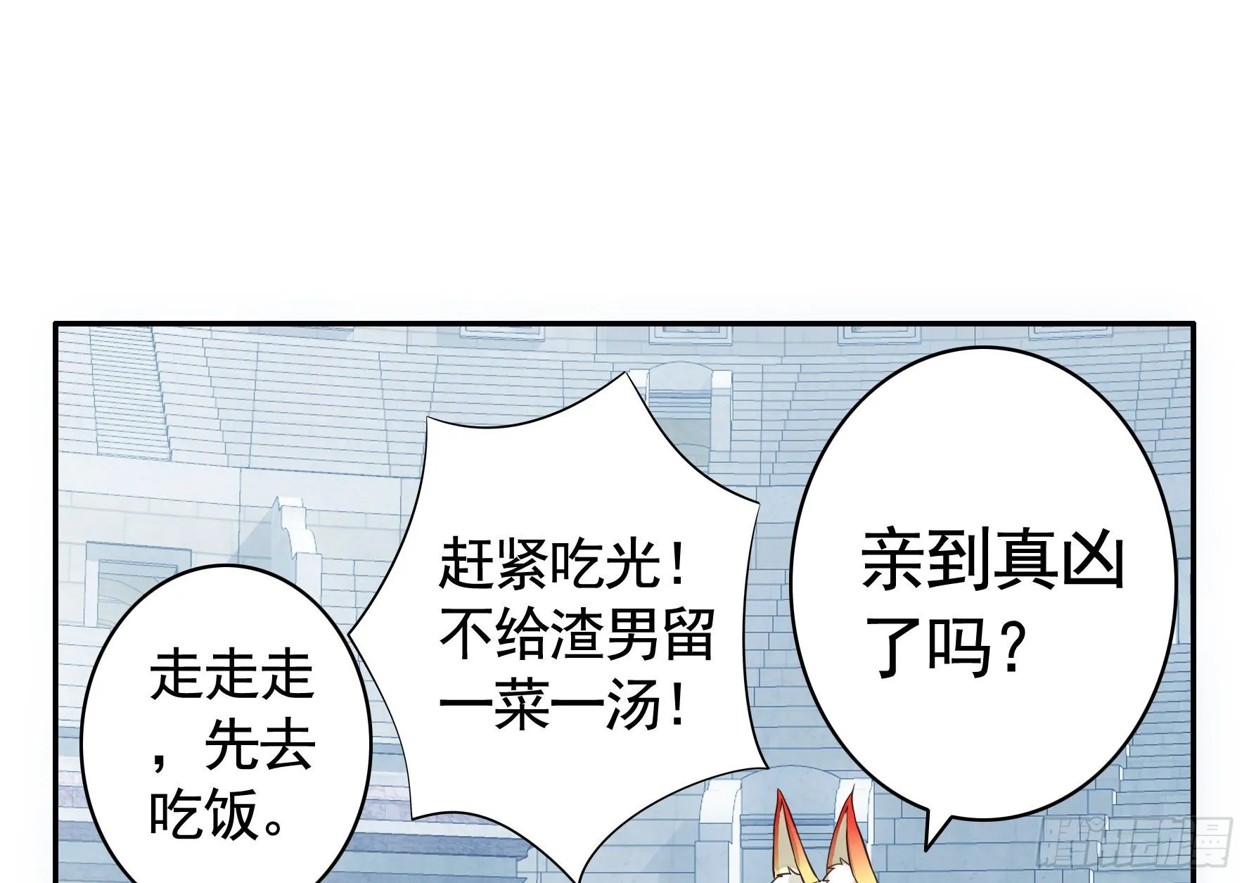 亲完全场我就跑 第41页