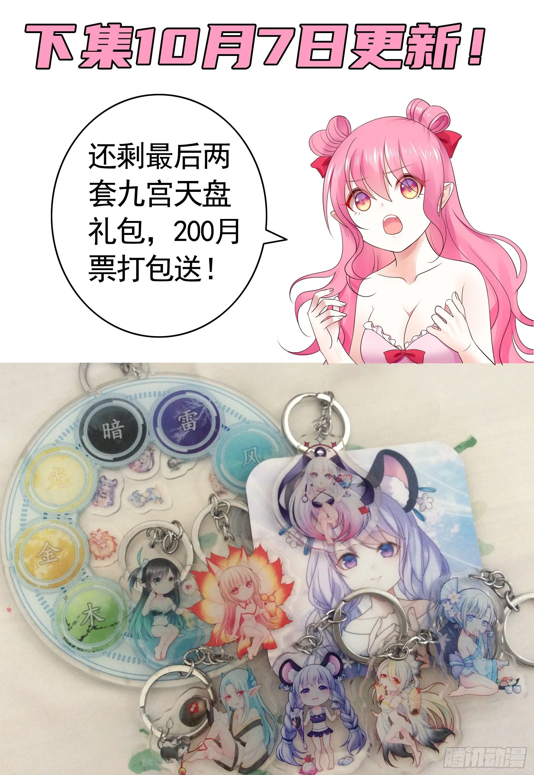 亲完全场我就跑 第47页