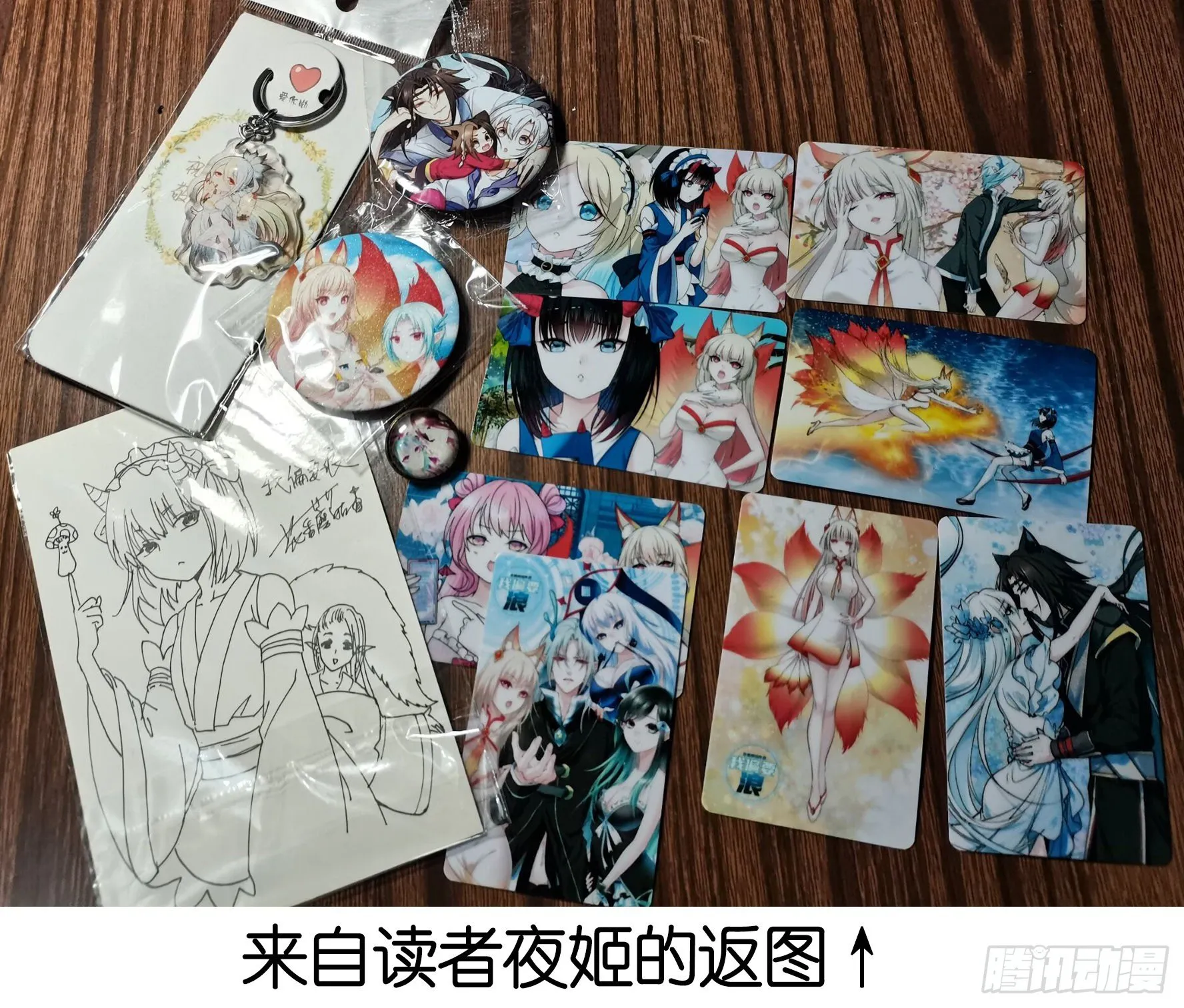 亲完全场我就跑 第48页