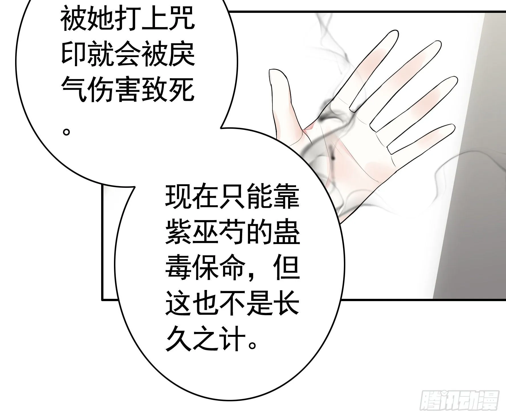 教我追女孩 第5页