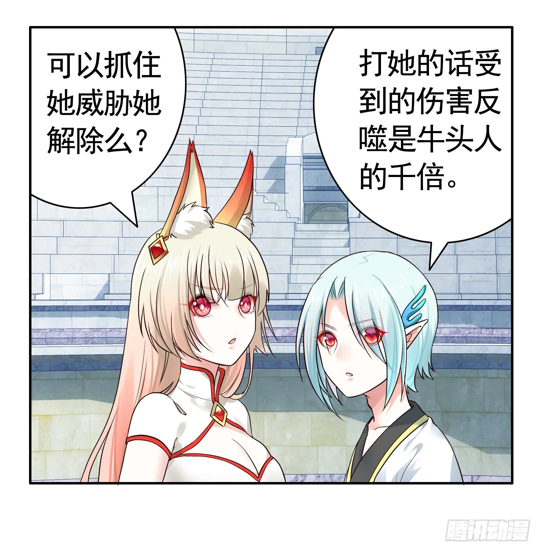 教我追女孩 第6页