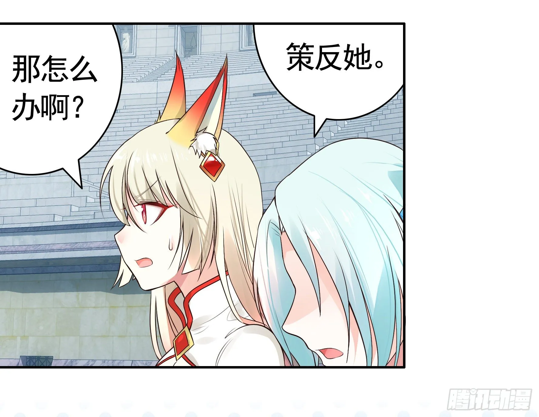 教我追女孩 第9页