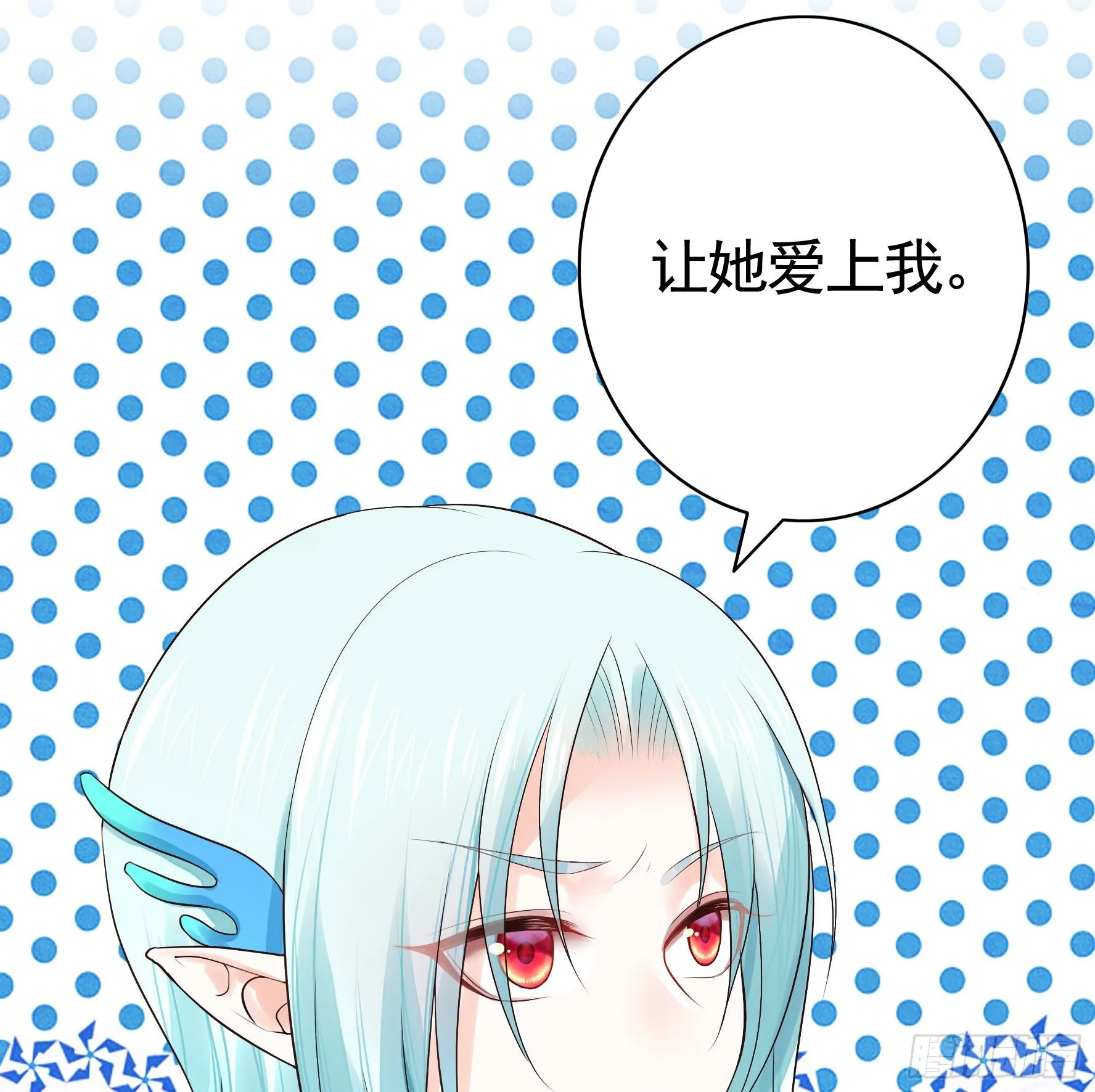 教我追女孩 第10页