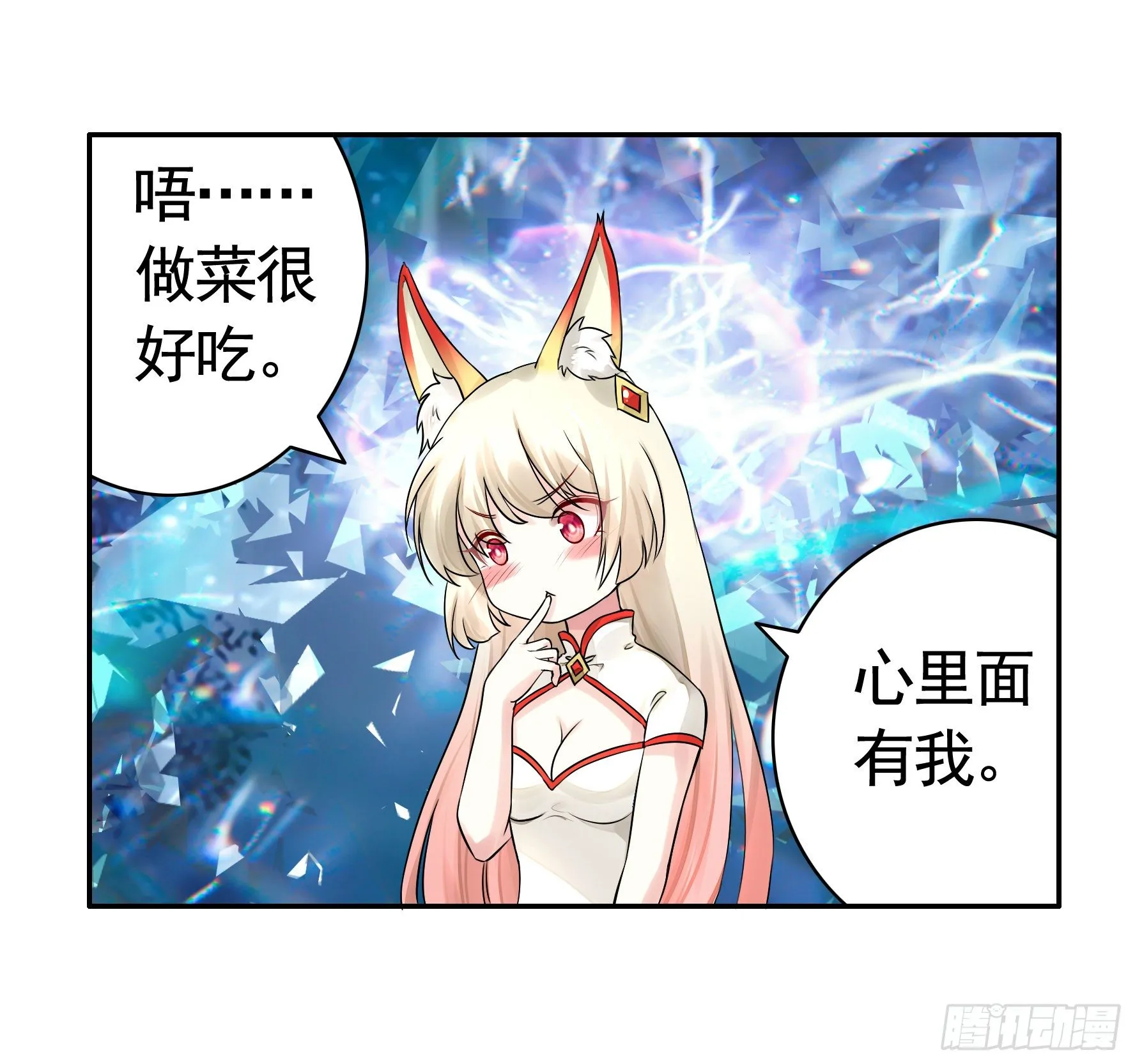 教我追女孩 第17页