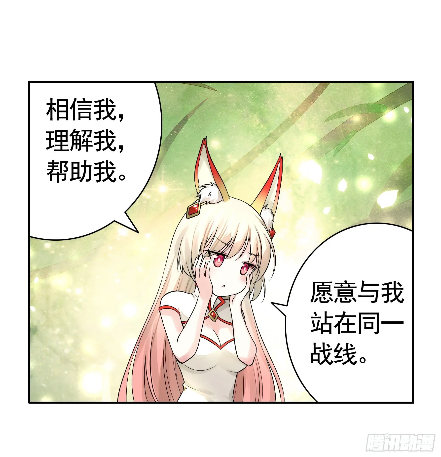 教我追女孩 第19页