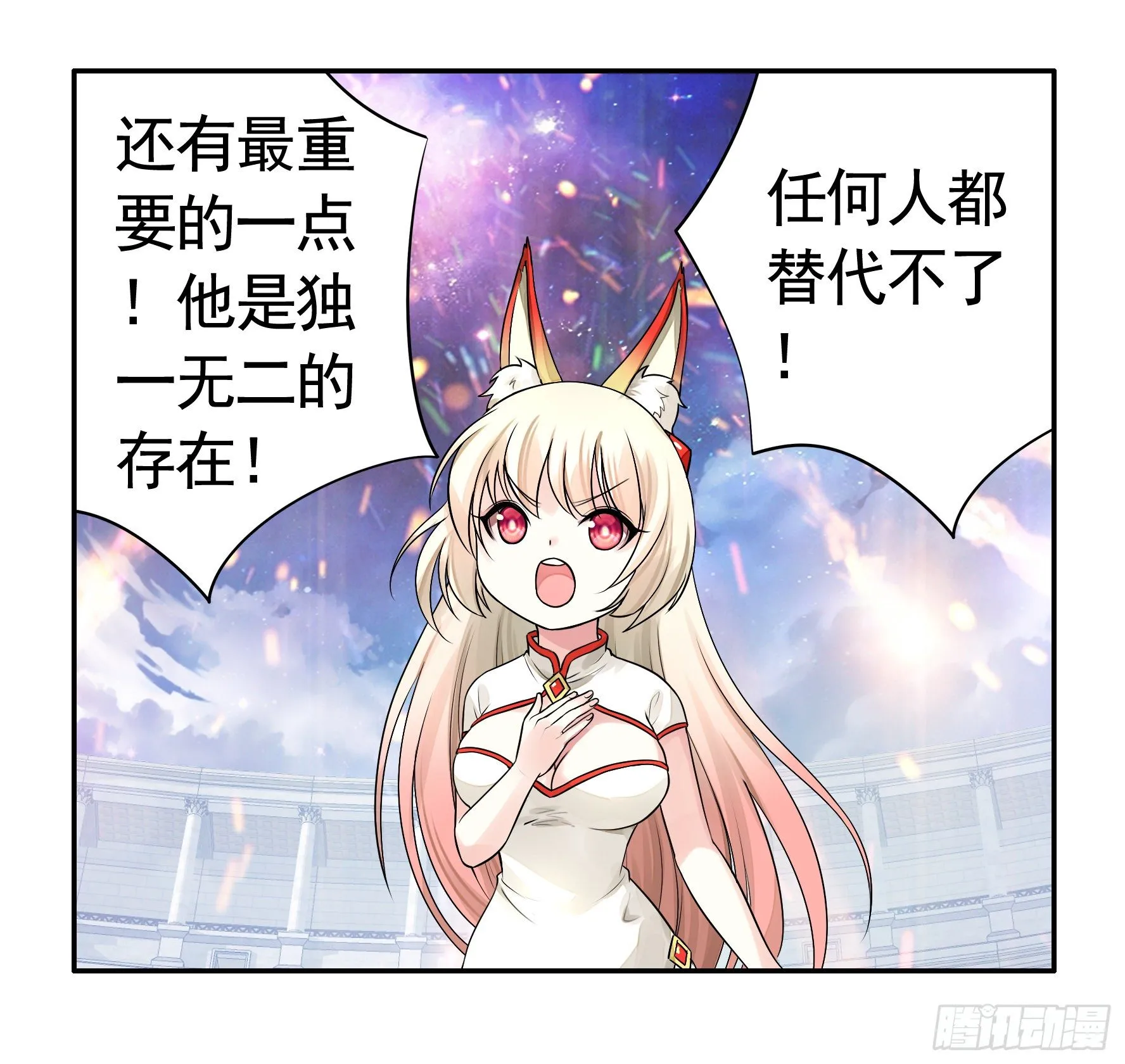 教我追女孩 第21页