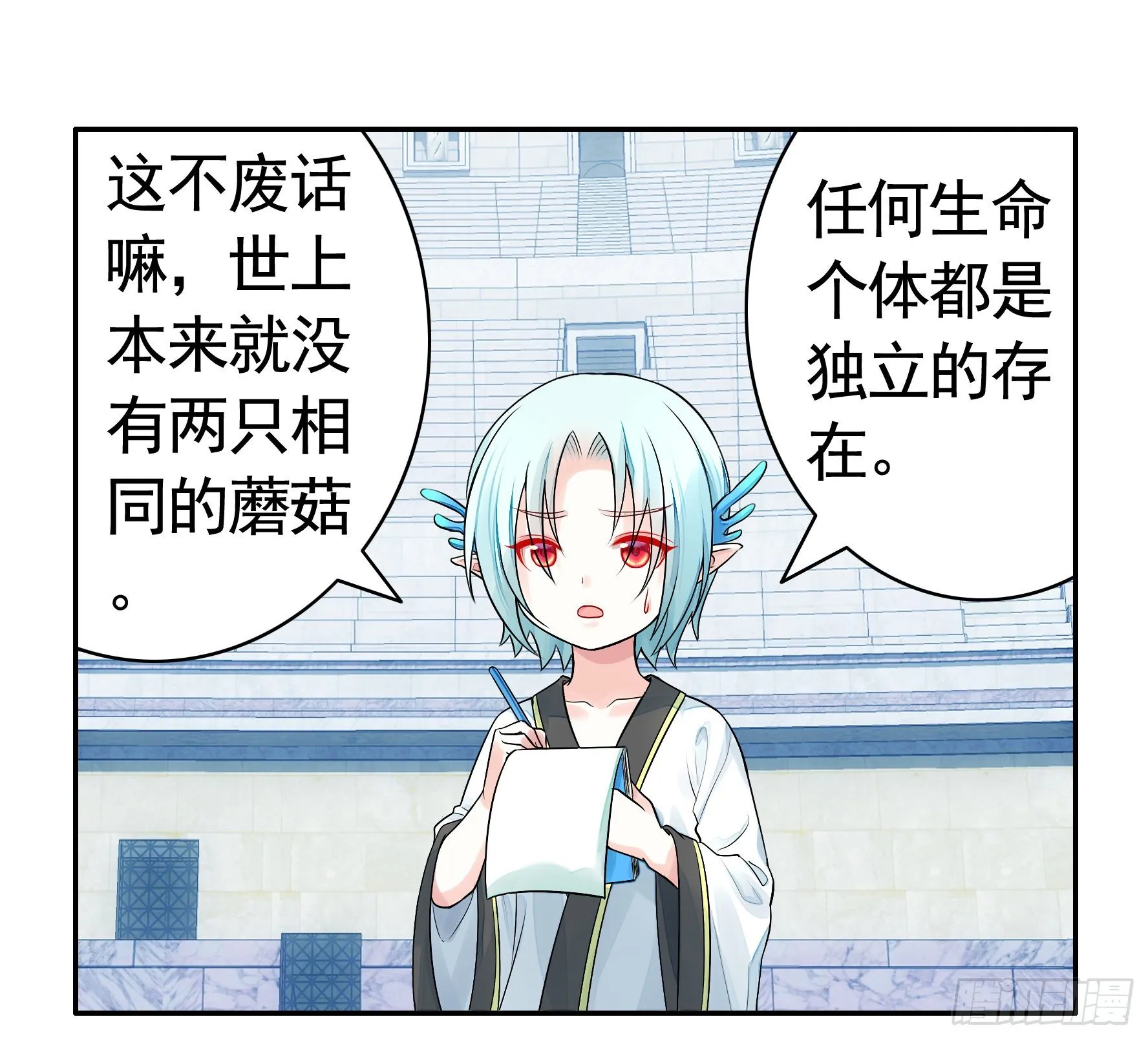 教我追女孩 第22页
