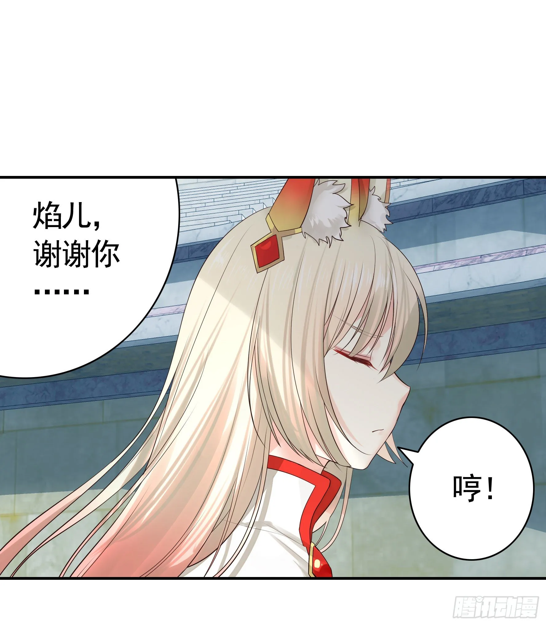 教我追女孩 第25页