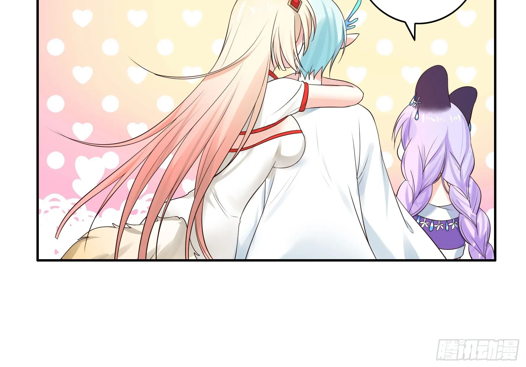 教我追女孩 第31页