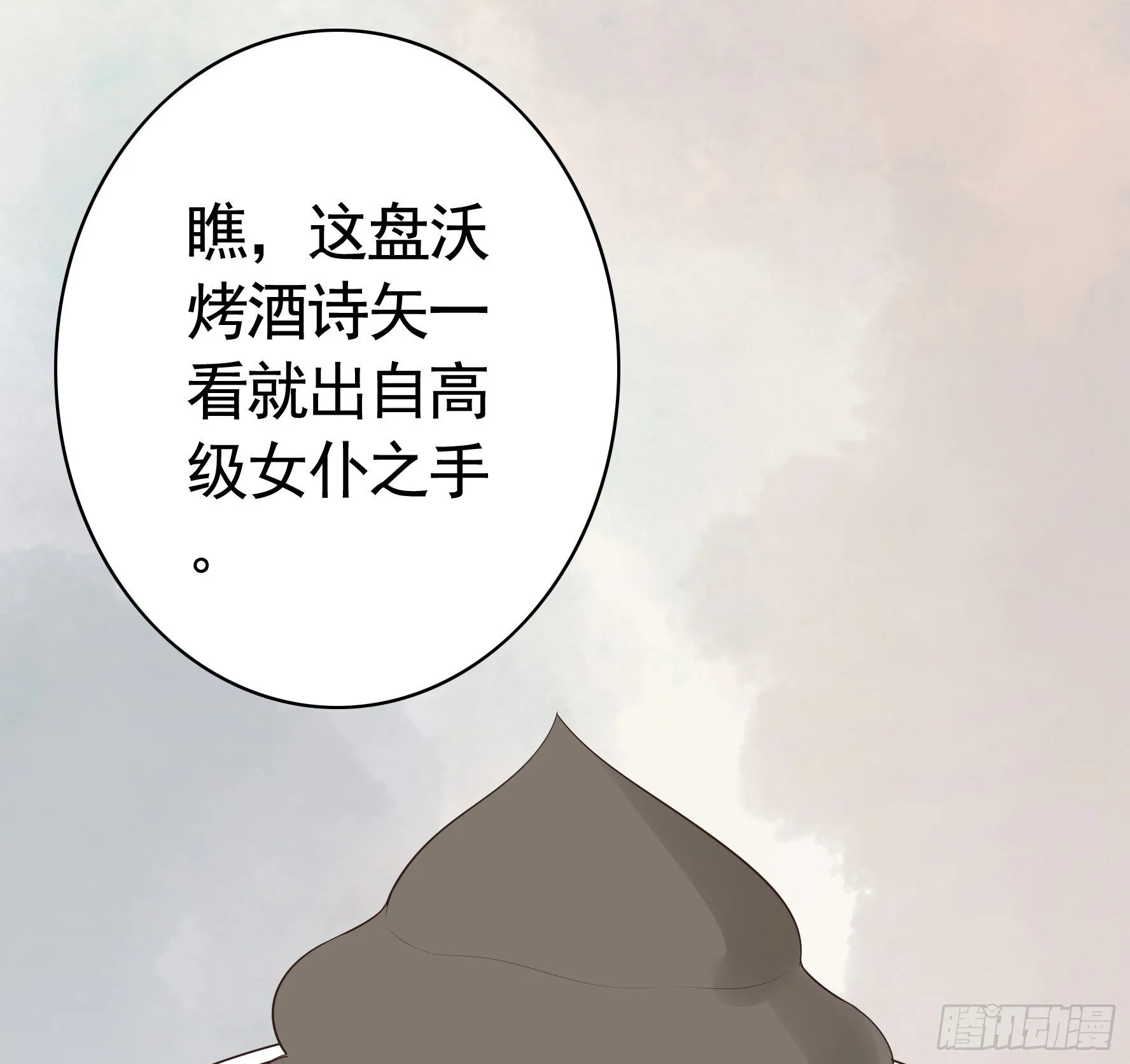 教我追女孩 第33页