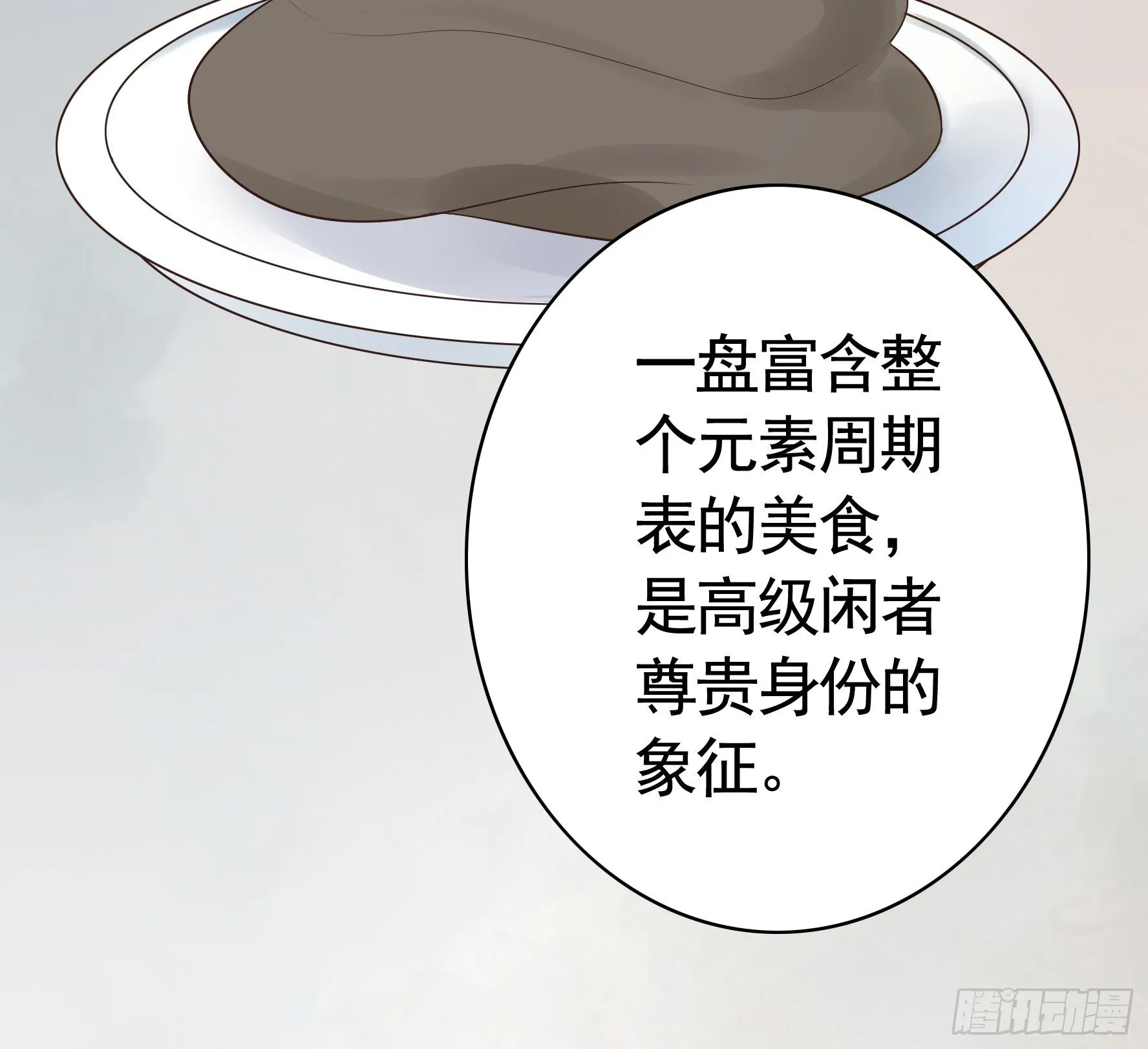 教我追女孩 第34页