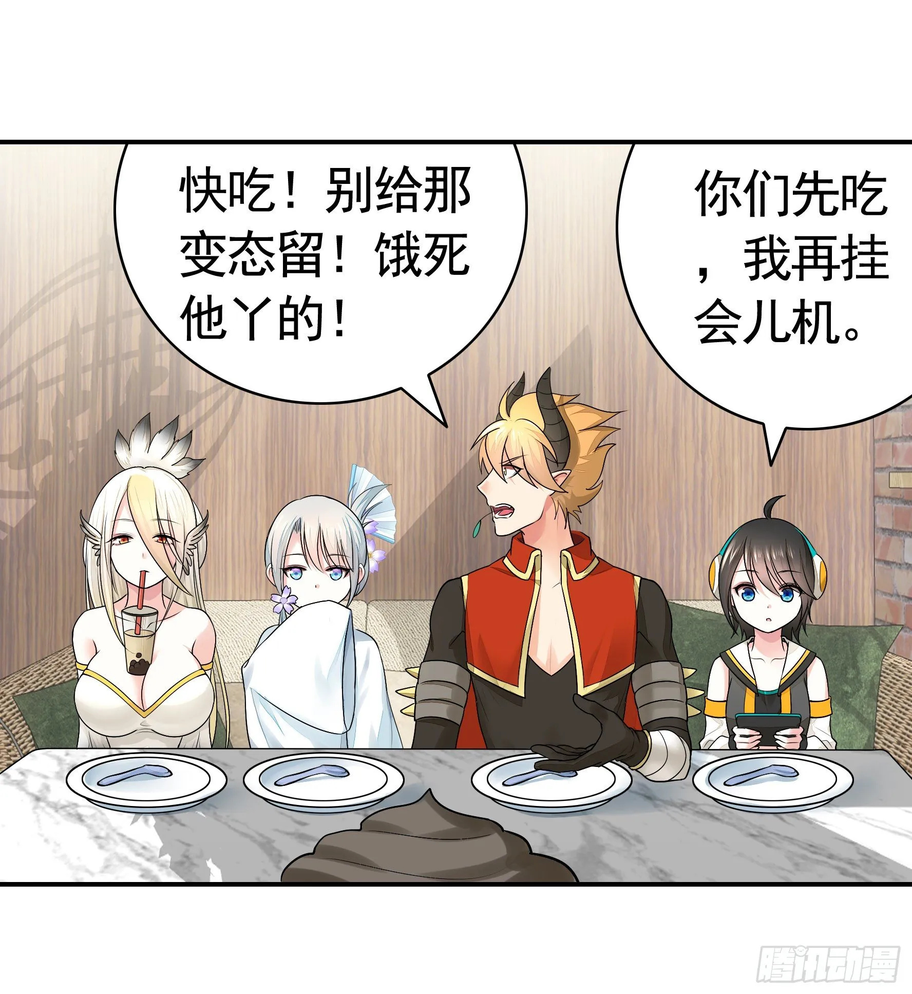 教我追女孩 第38页