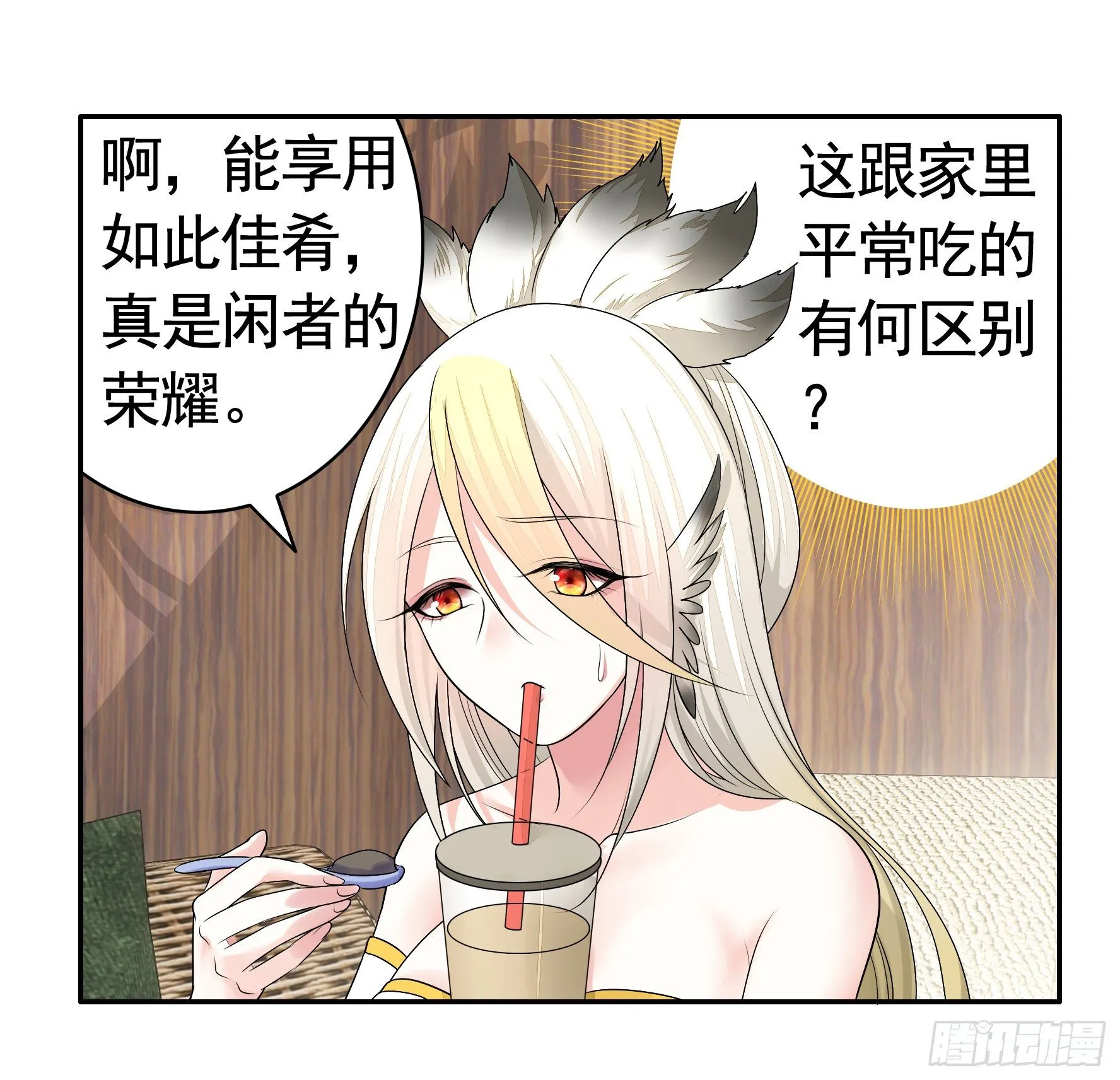 教我追女孩 第39页