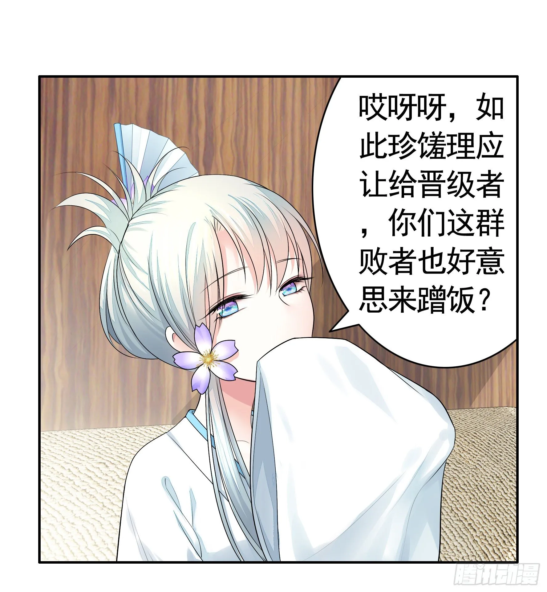 教我追女孩 第40页