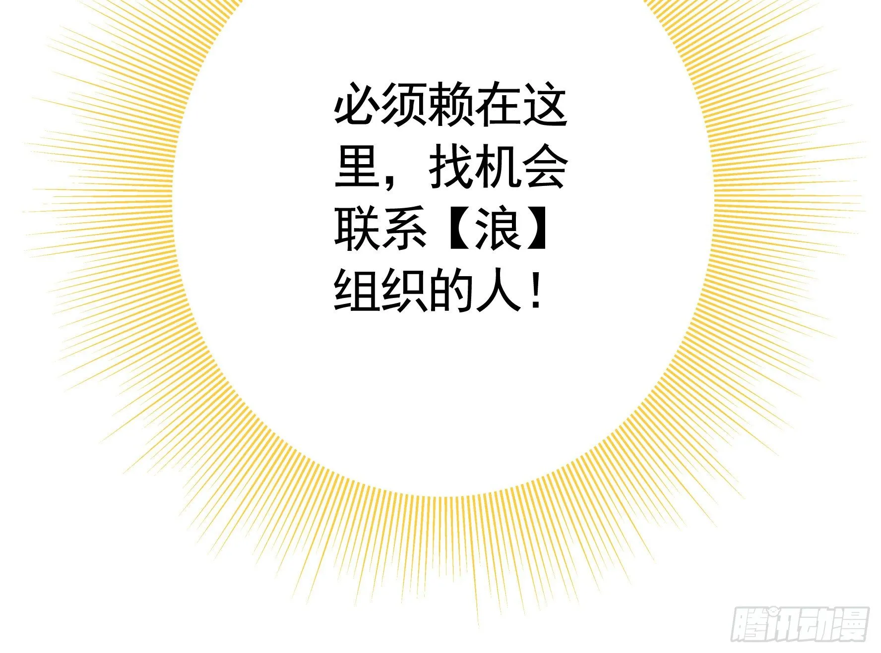 教我追女孩 第43页