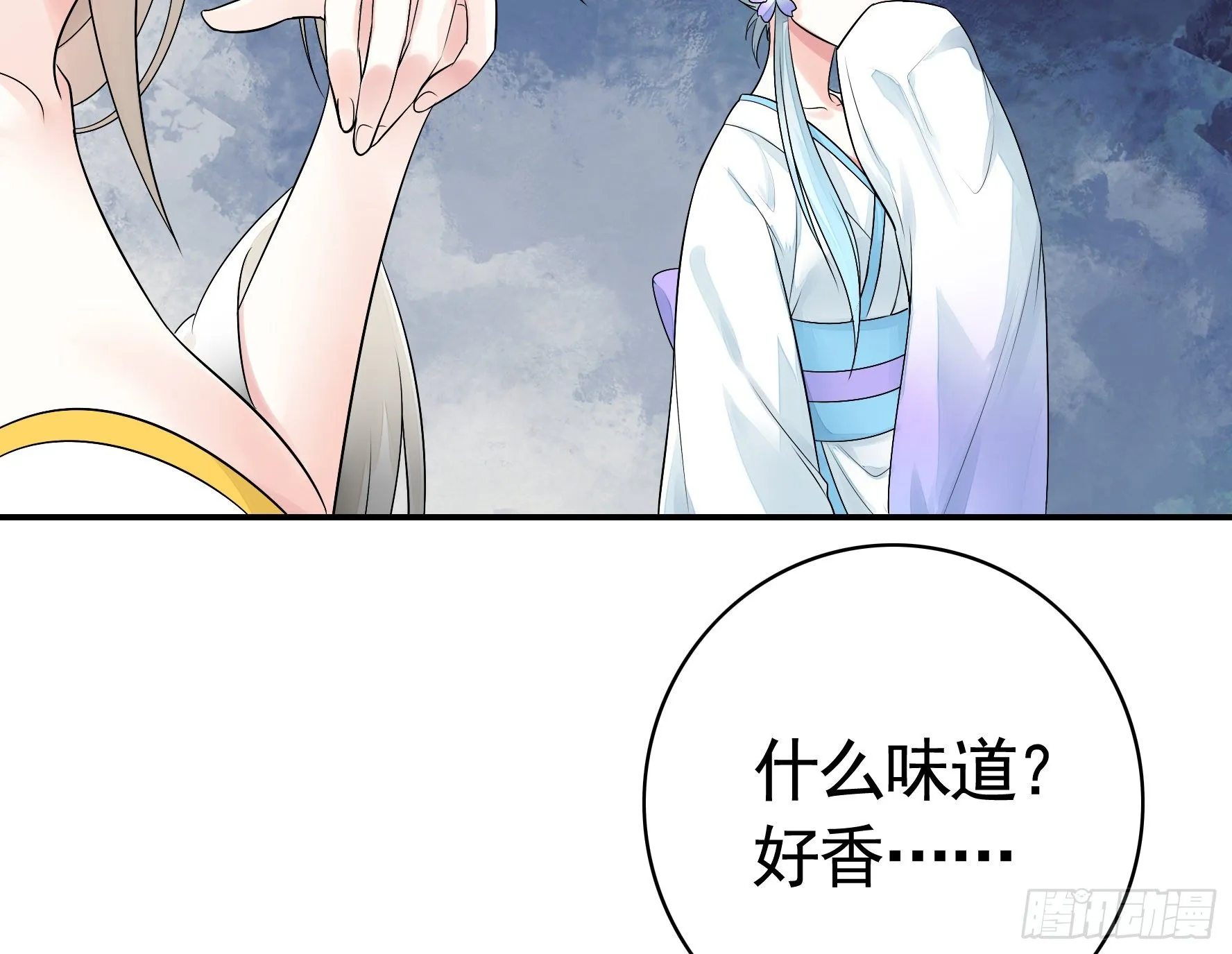 教我追女孩 第45页
