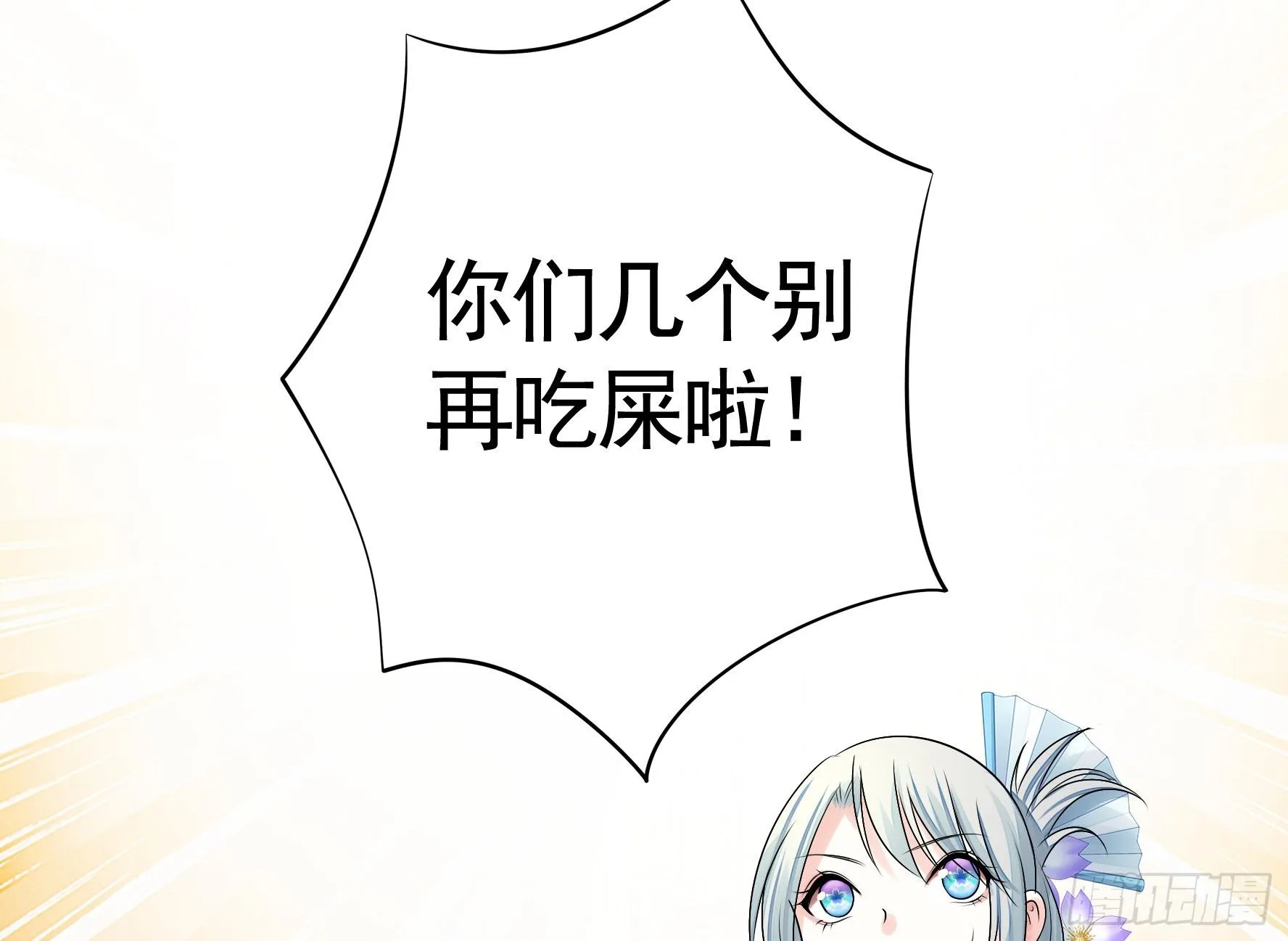 教我追女孩 第47页