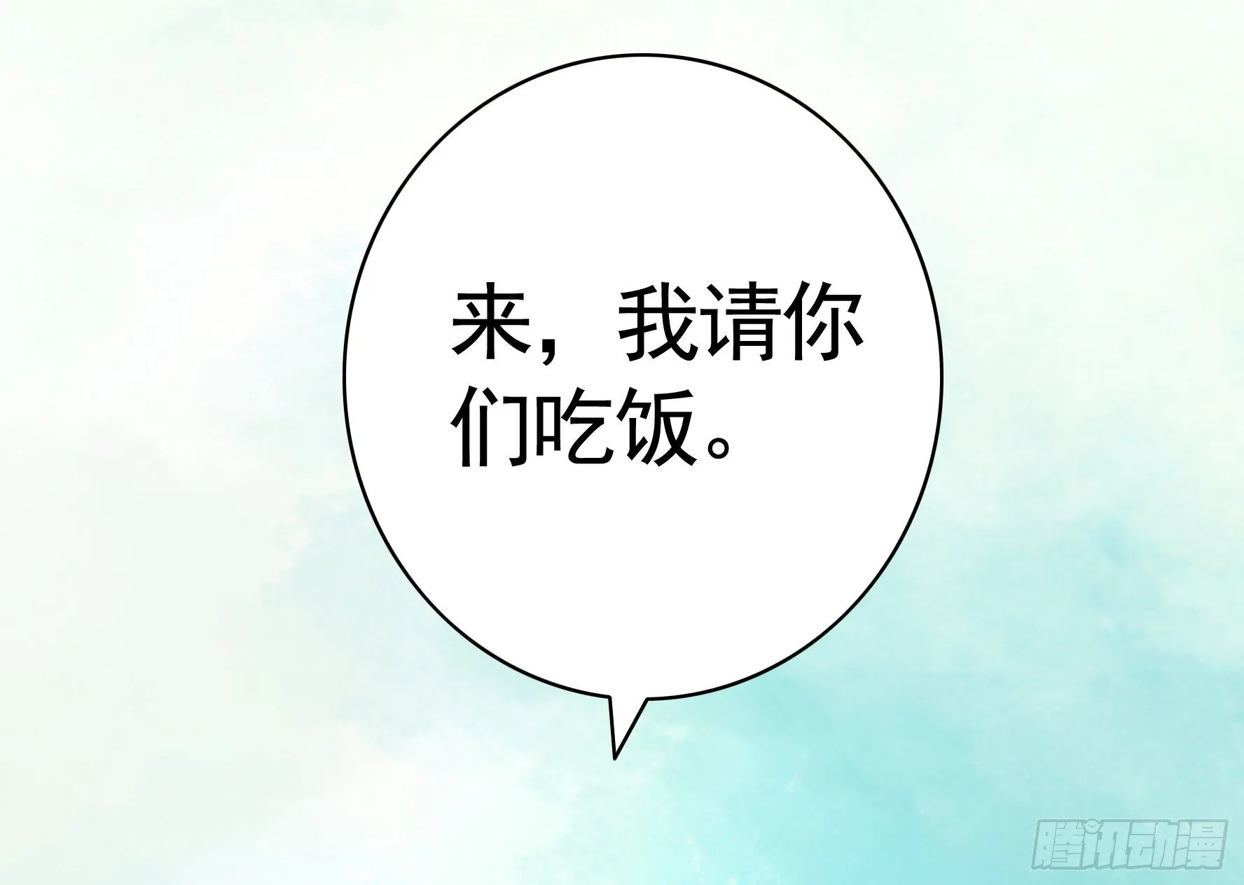 教我追女孩 第49页