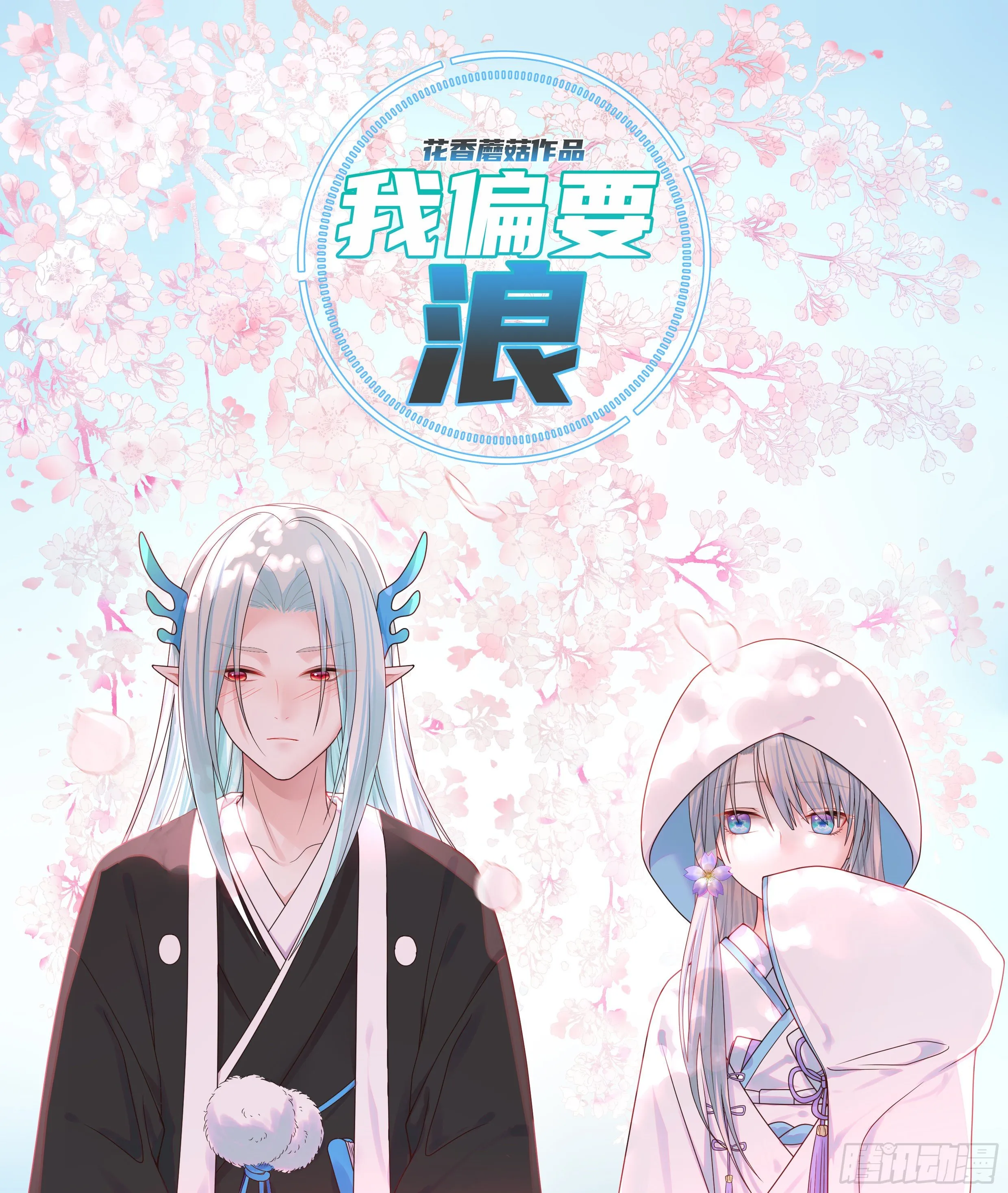 谁也逃不过真香 第1页