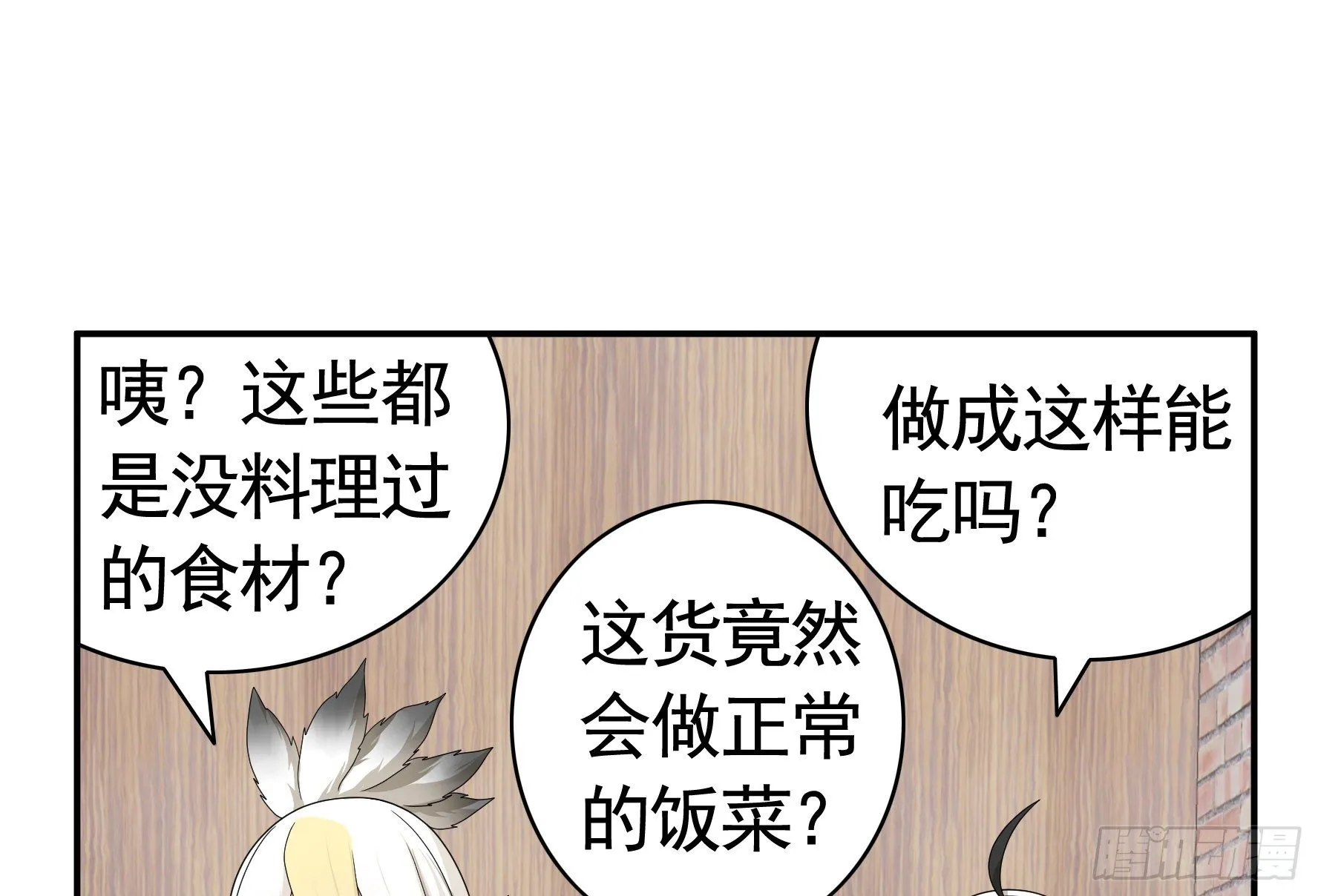谁也逃不过真香 第3页