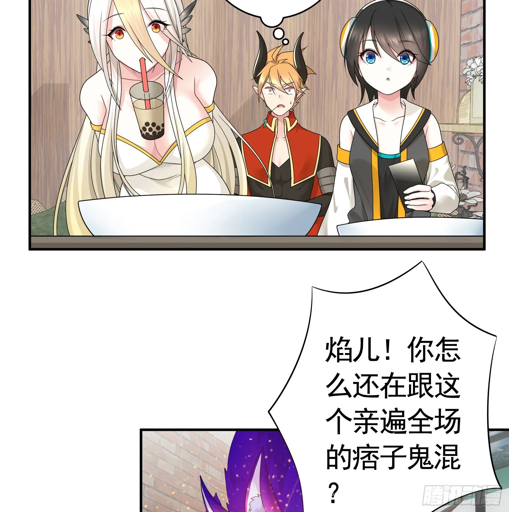 谁也逃不过真香 第4页