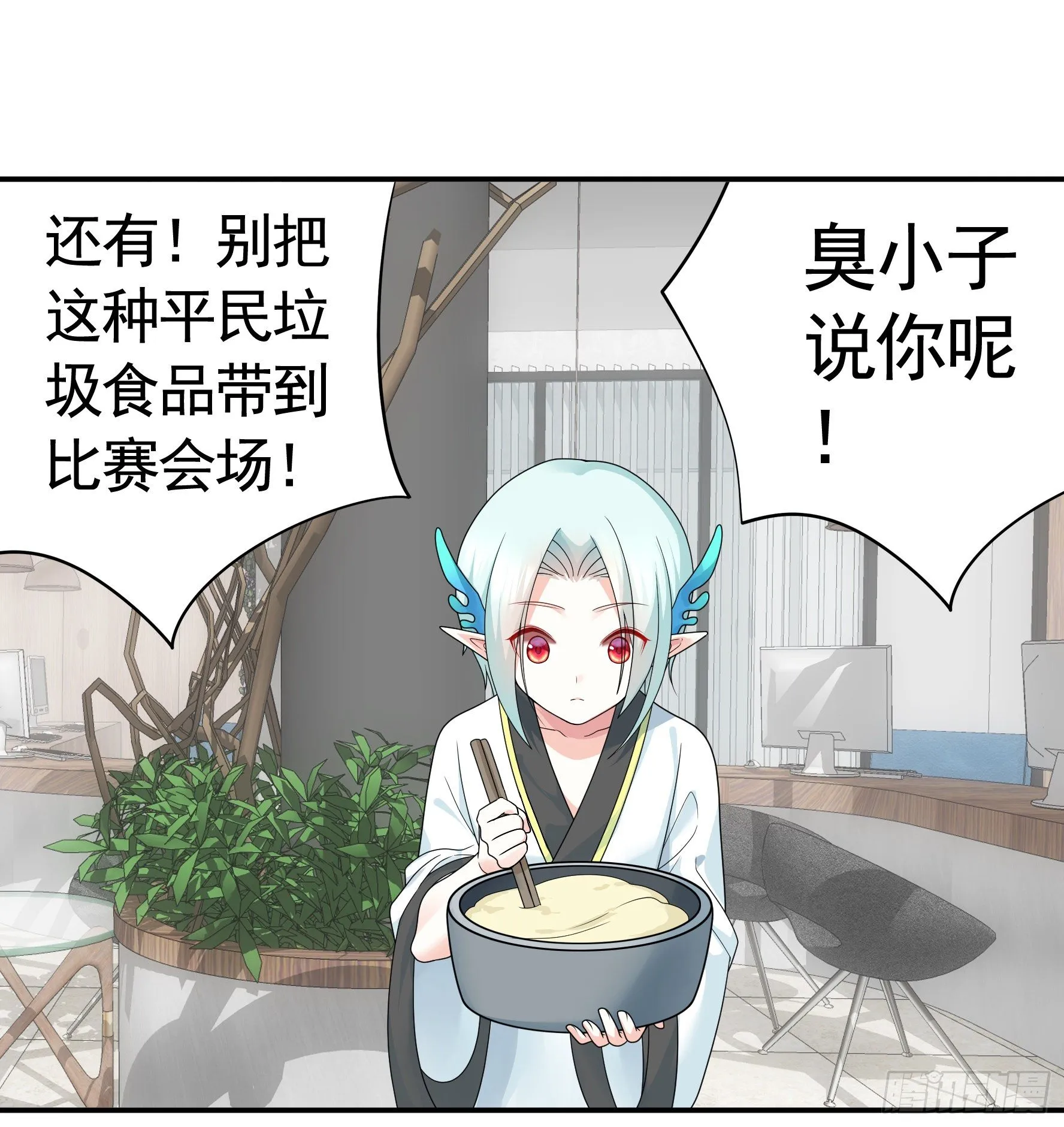 谁也逃不过真香 第6页